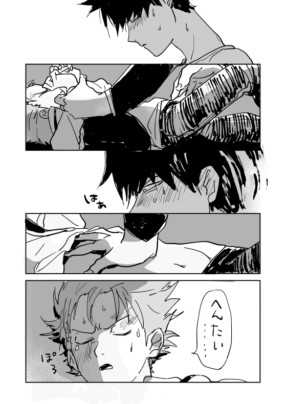Shou-kun to Ritsu page 9 full