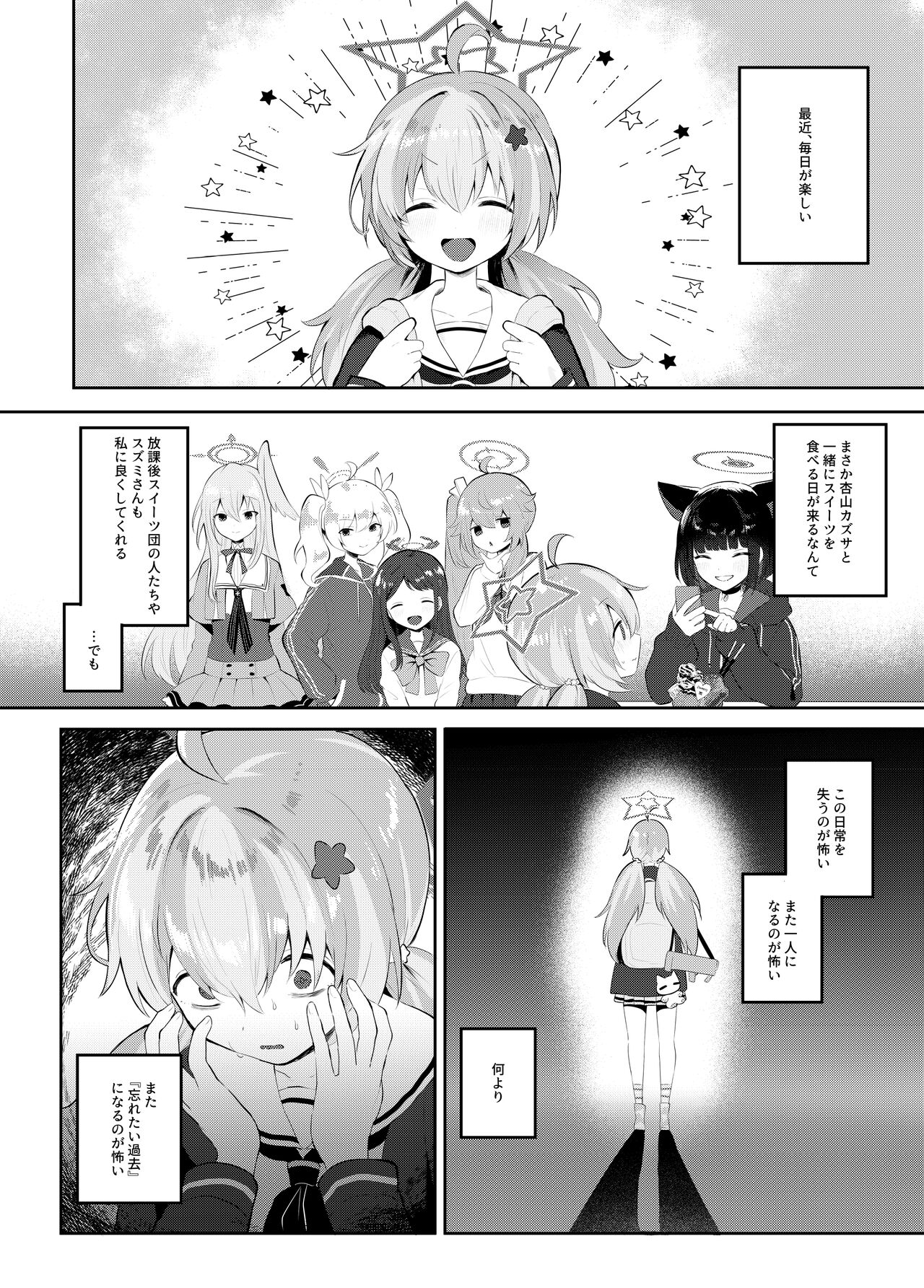Tomodachi no Mukougawa page 3 full