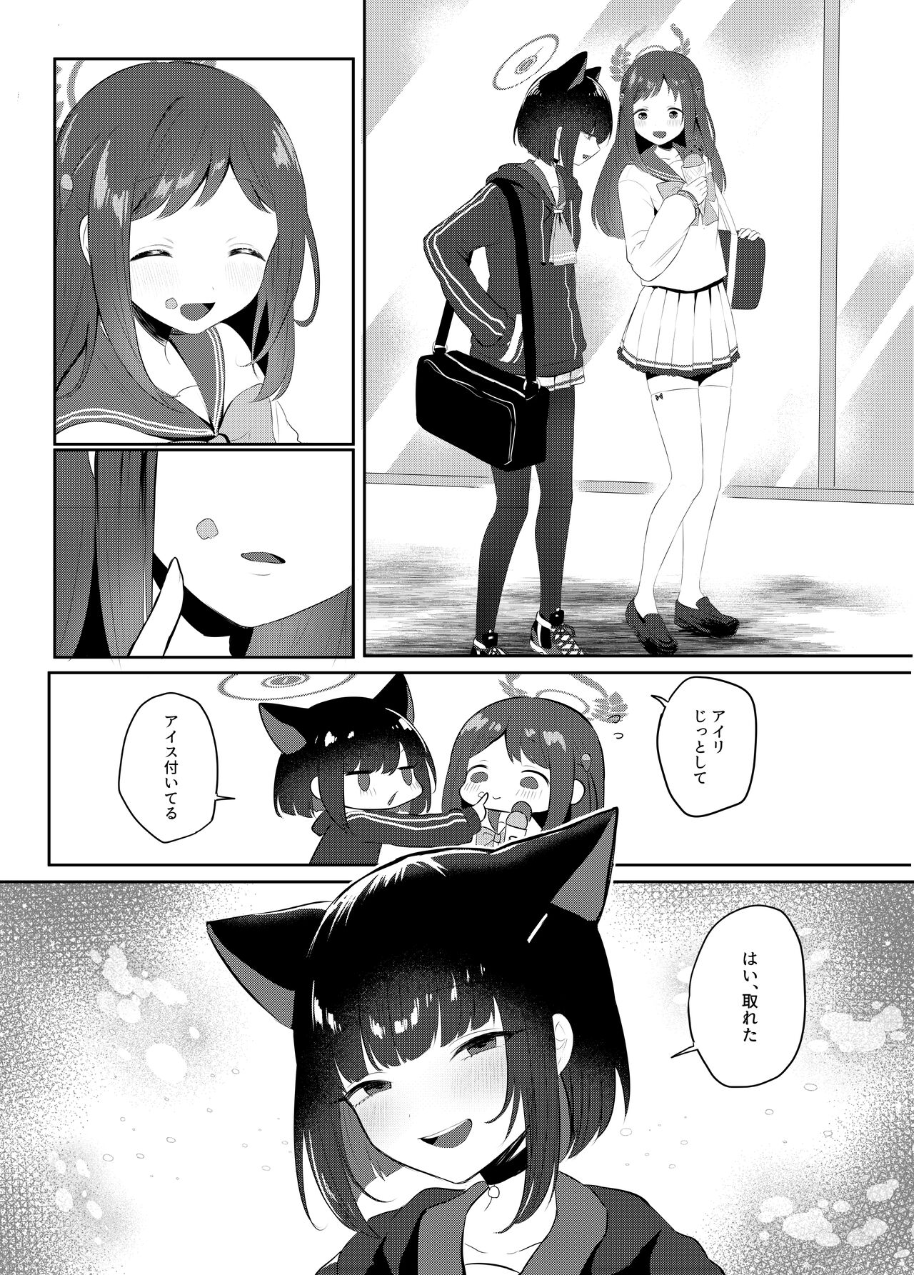 Tomodachi no Mukougawa page 5 full