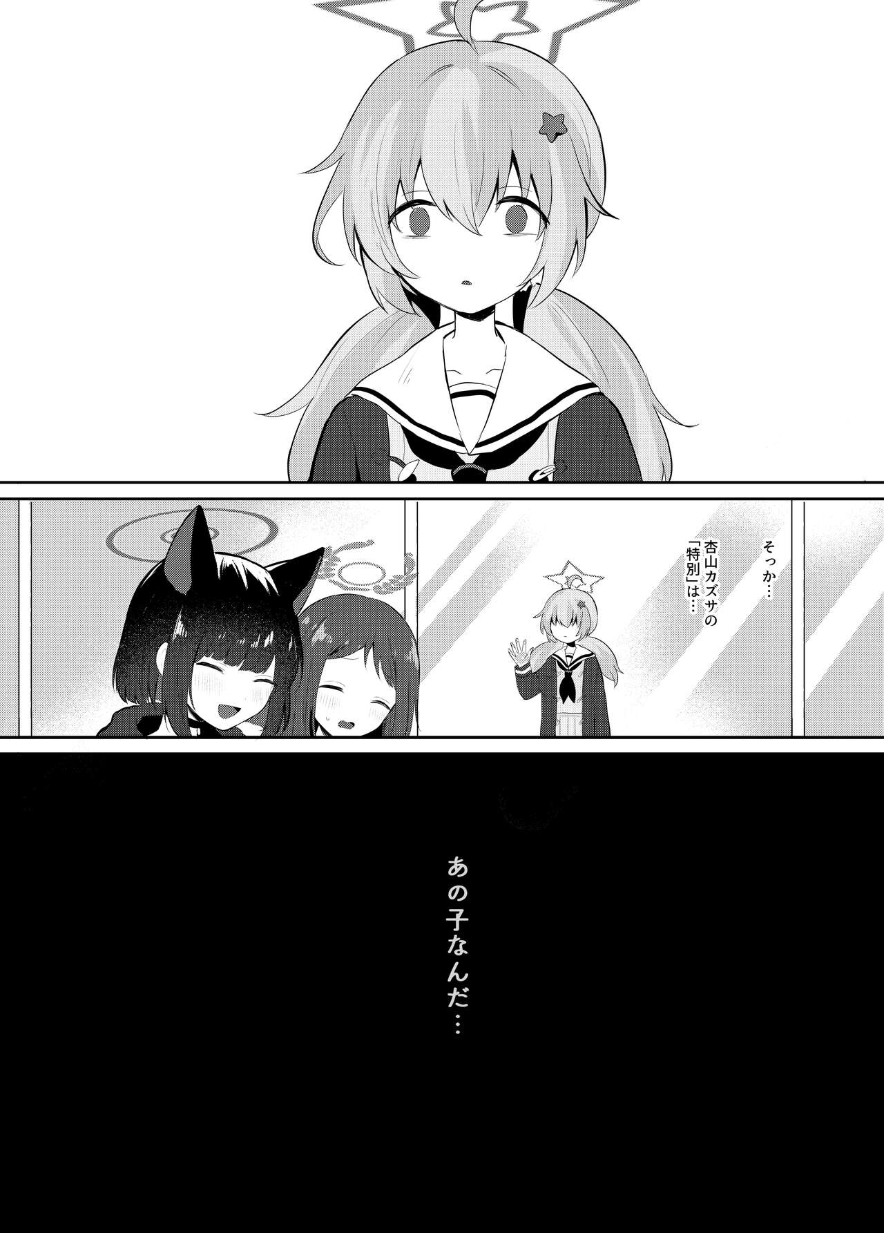 Tomodachi no Mukougawa page 6 full