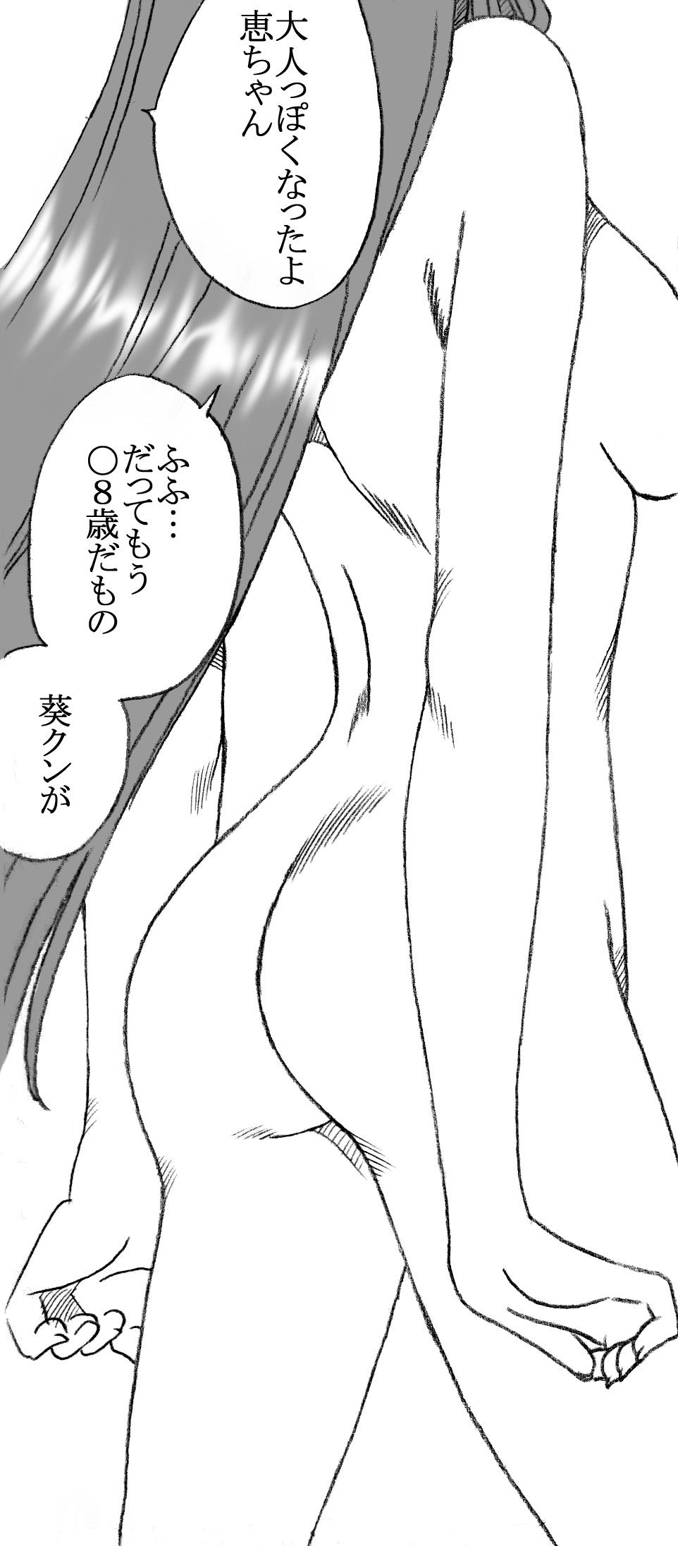 kmegumid page 2 full