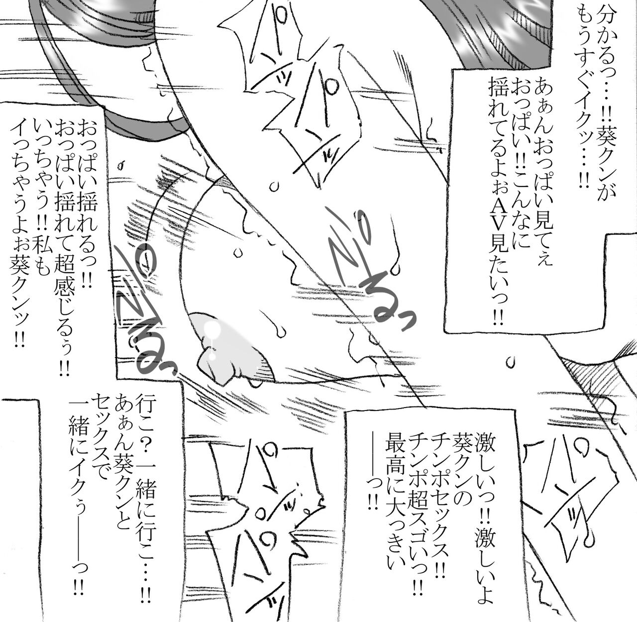 kmegumid page 7 full