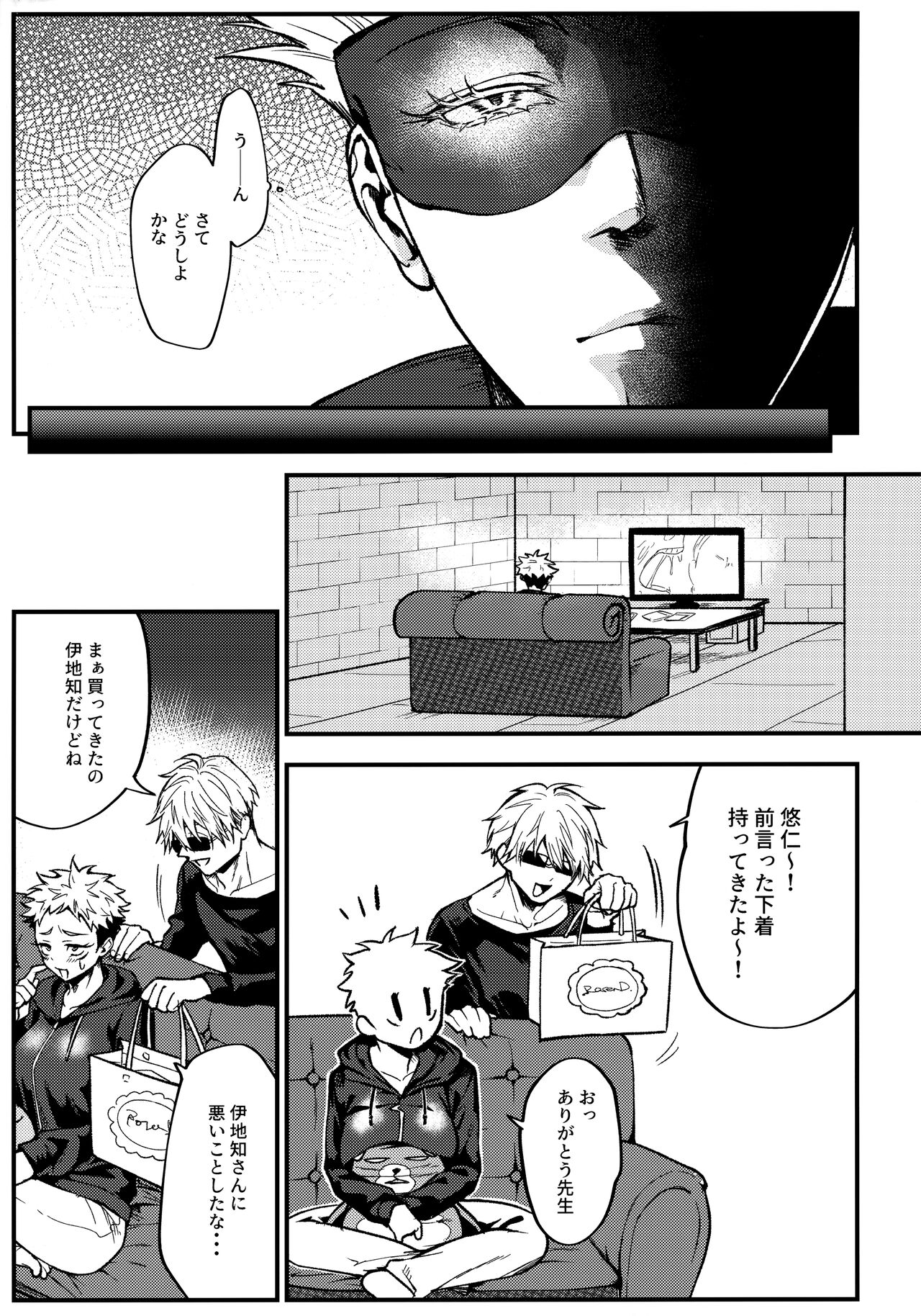 Aoime no Beast to Oboreru Shoujo page 4 full