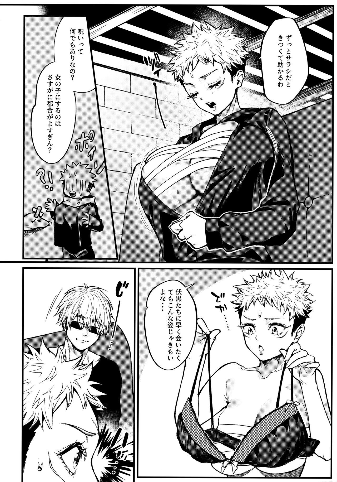 Aoime no Beast to Oboreru Shoujo page 5 full