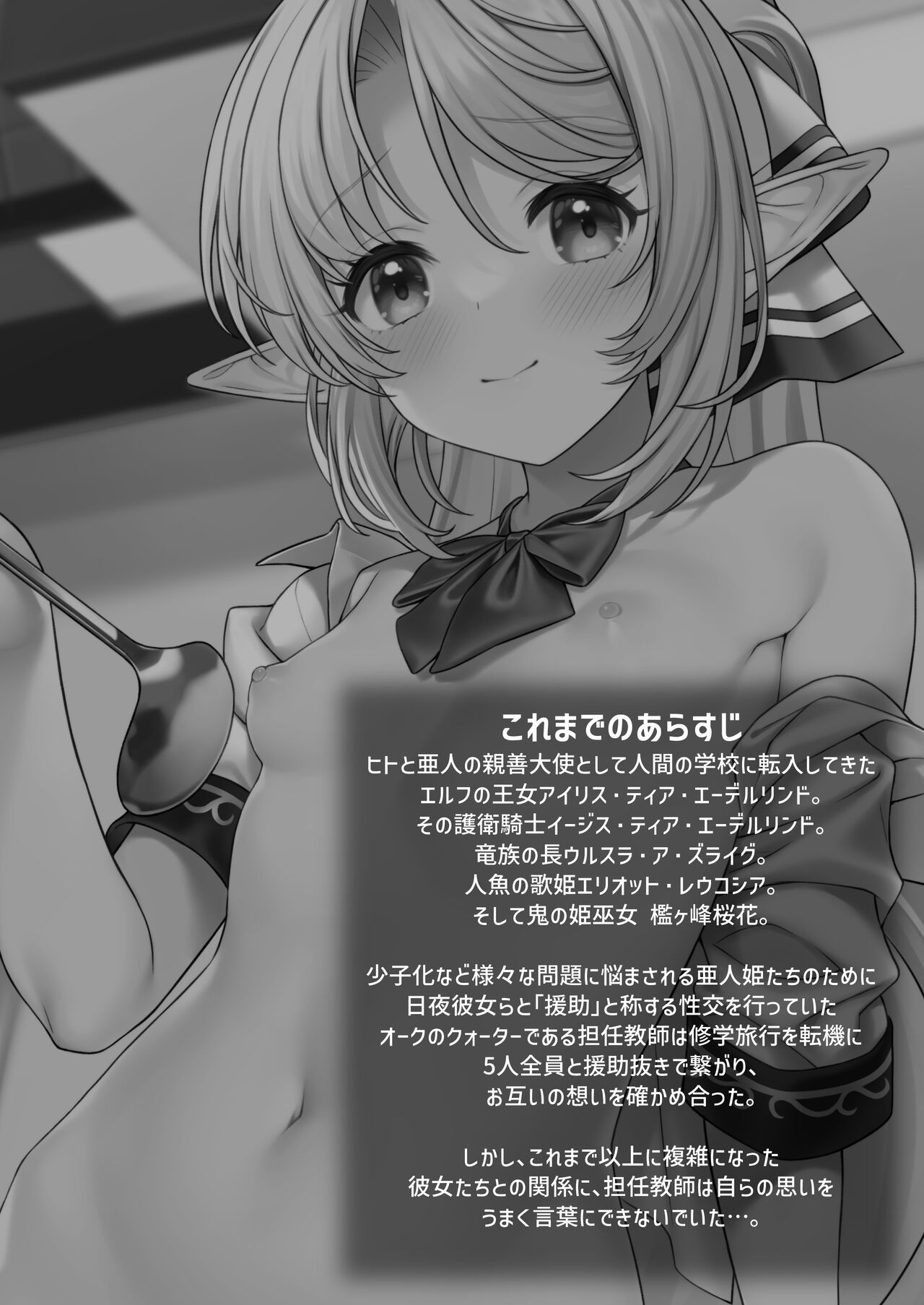 Enjo Kouhai 13 page 4 full