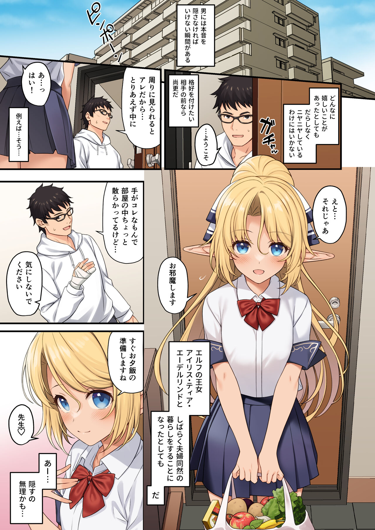 Enjo Kouhai 13 page 5 full