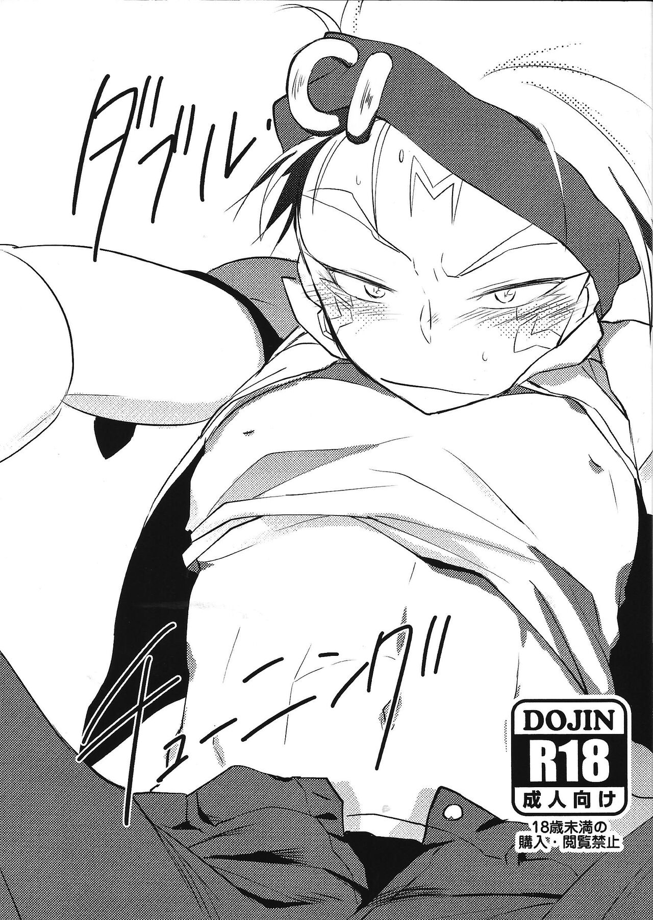 Double Tuning page 1 full