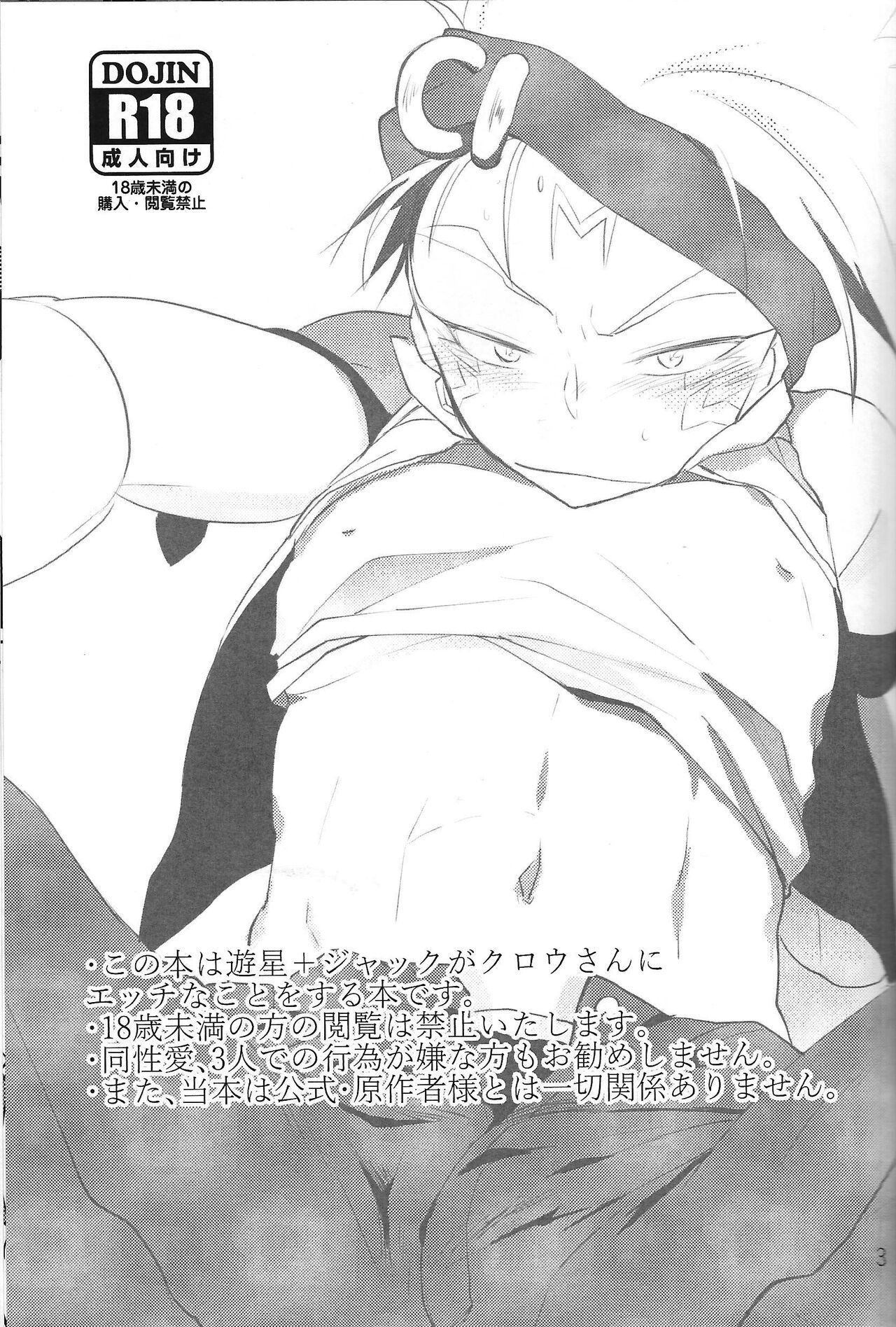 Double Tuning page 2 full