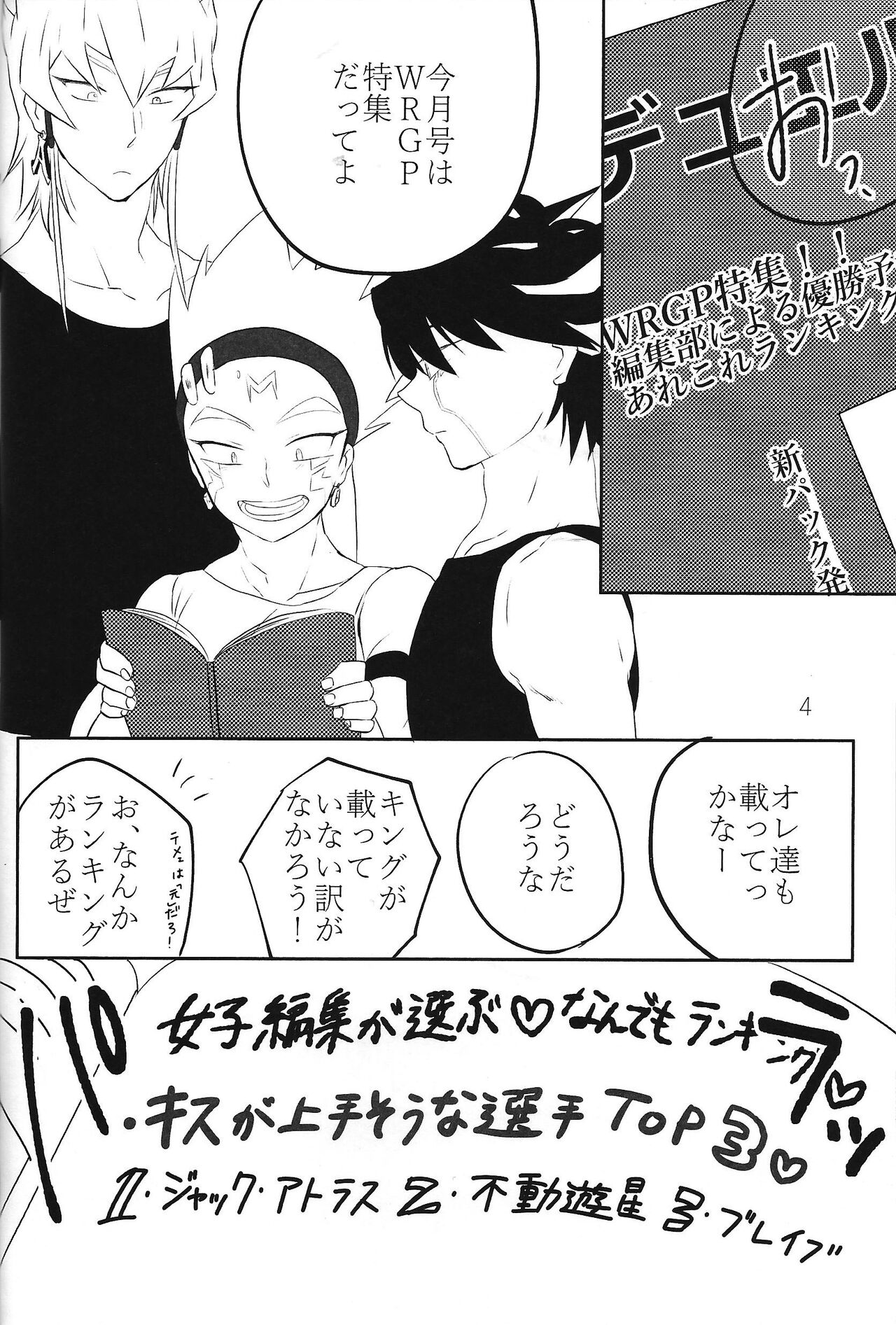 Double Tuning page 3 full