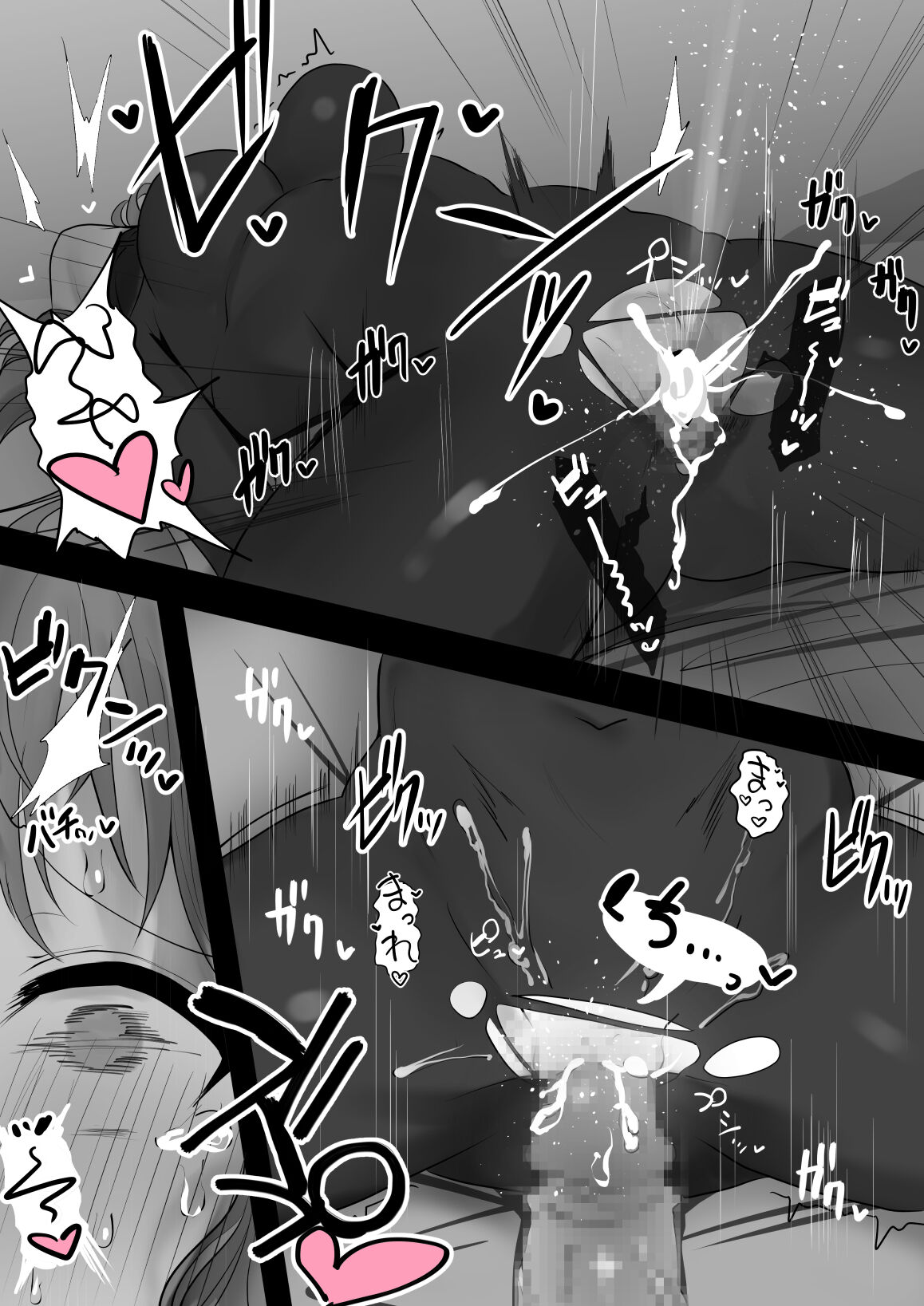 Protea Alter Wakarase page 4 full