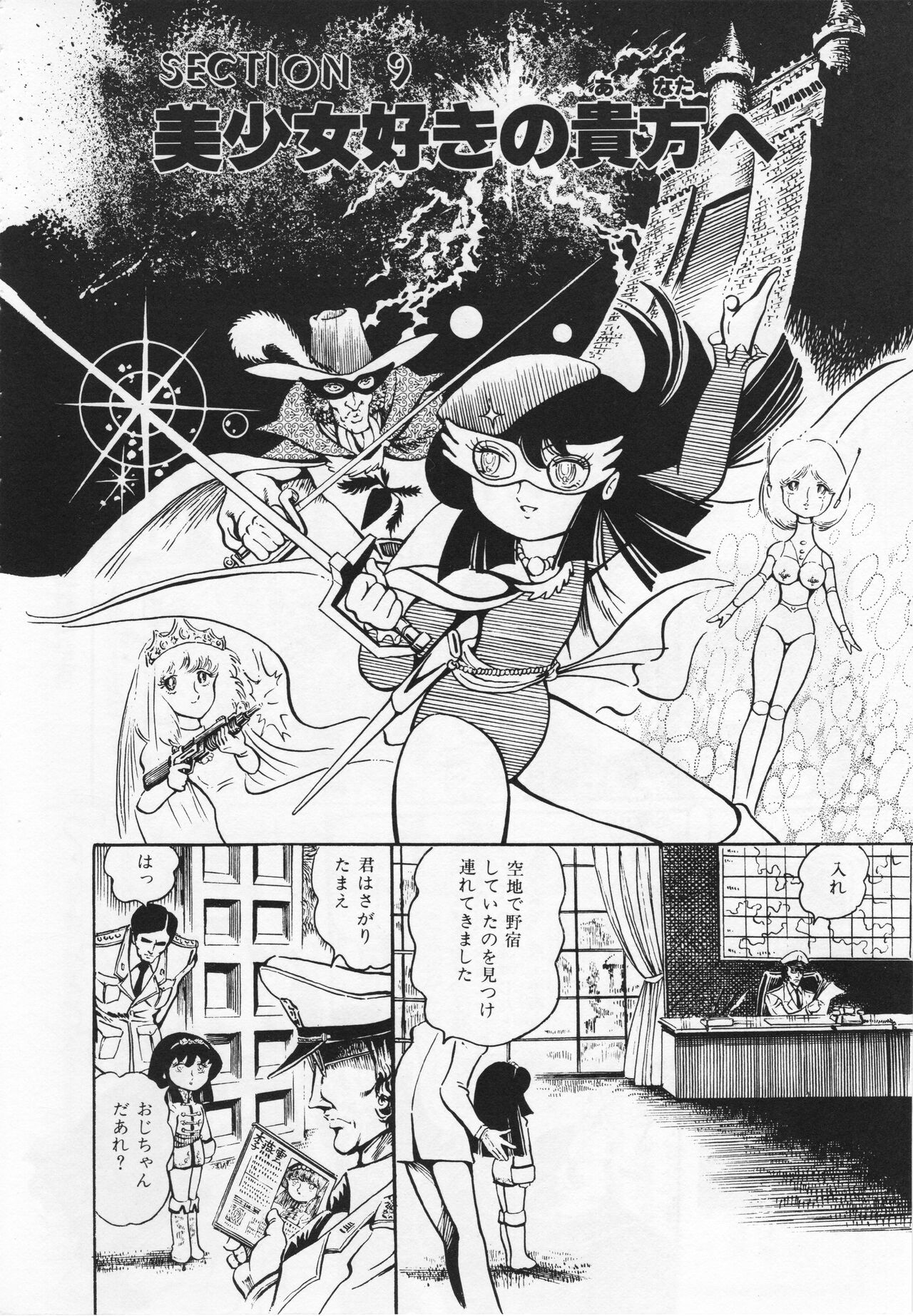 Gekisatsu! Uchuuken 2 page 10 full