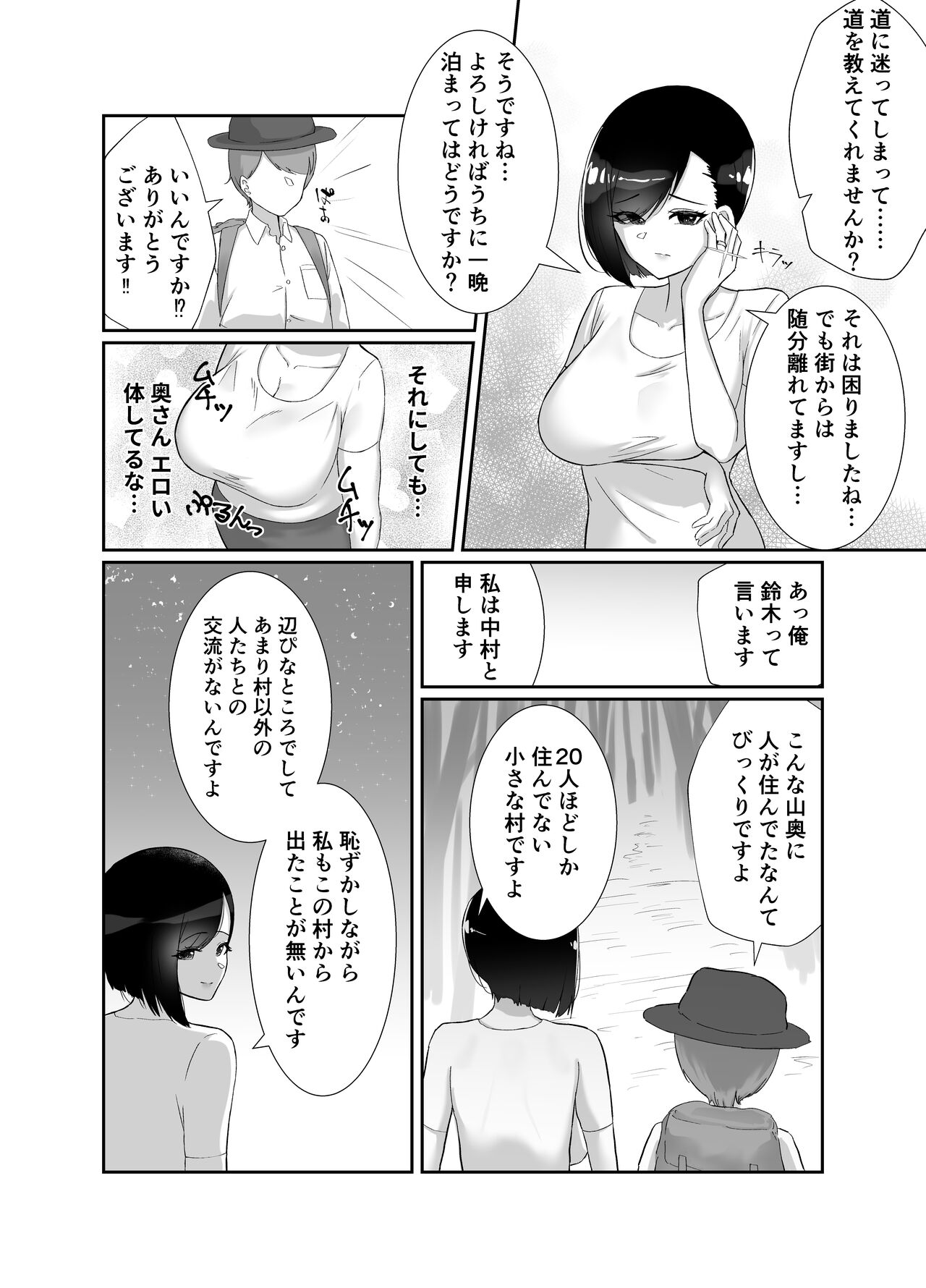 Doinaka de Deatta Kyonyuu Hitozuma ni Uso no Manner o Fukikonde SEX suru Hanashi page 4 full