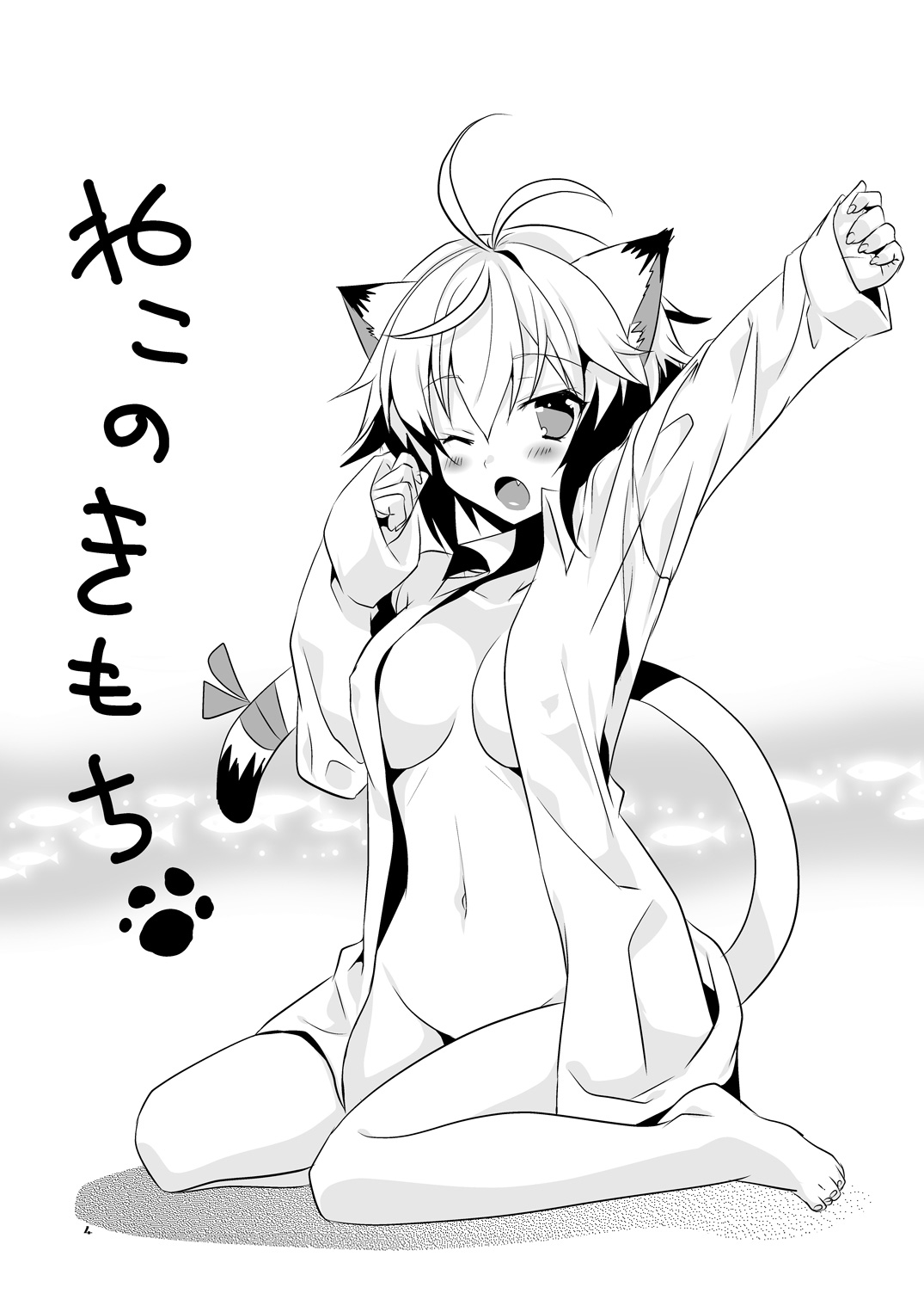 Pascal-san Hatsujouki page 4 full