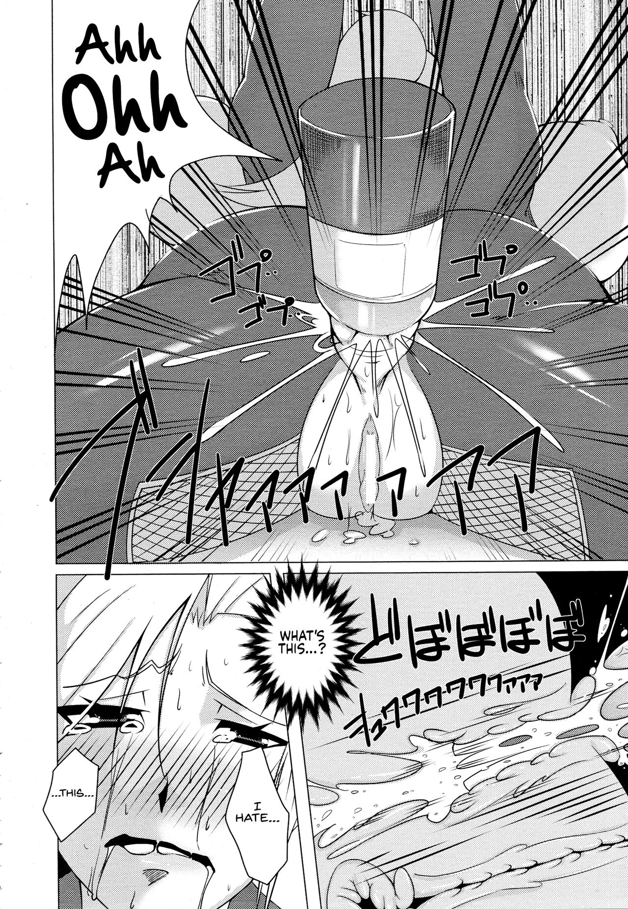 Inran Onna Spy Rinkan Choukyou page 8 full