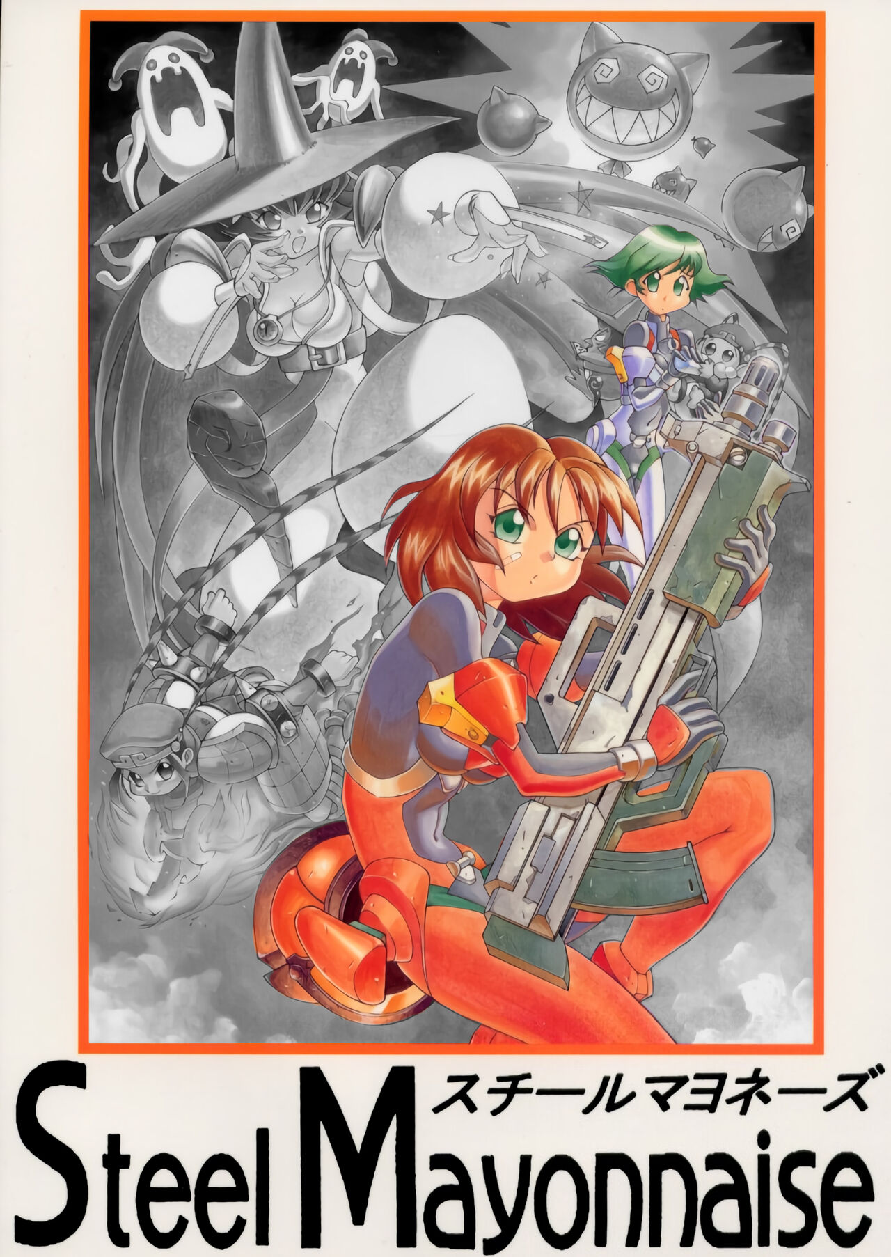 Nijiirochou no Kiseki page 1 full