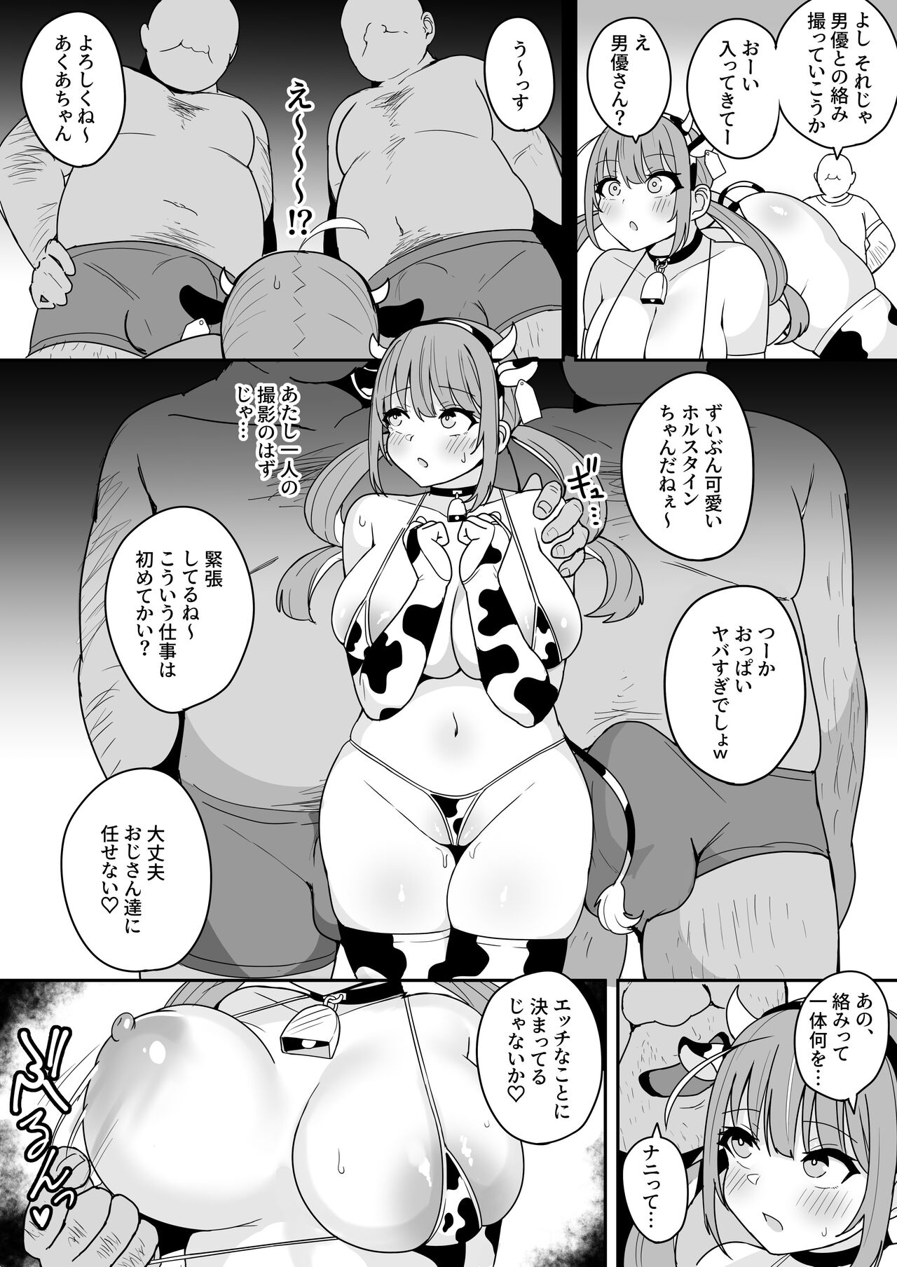 Aqua-chan no Nichijou ~Ikichigai de Hajimete no AV Satsuei!? Hen~ page 6 full