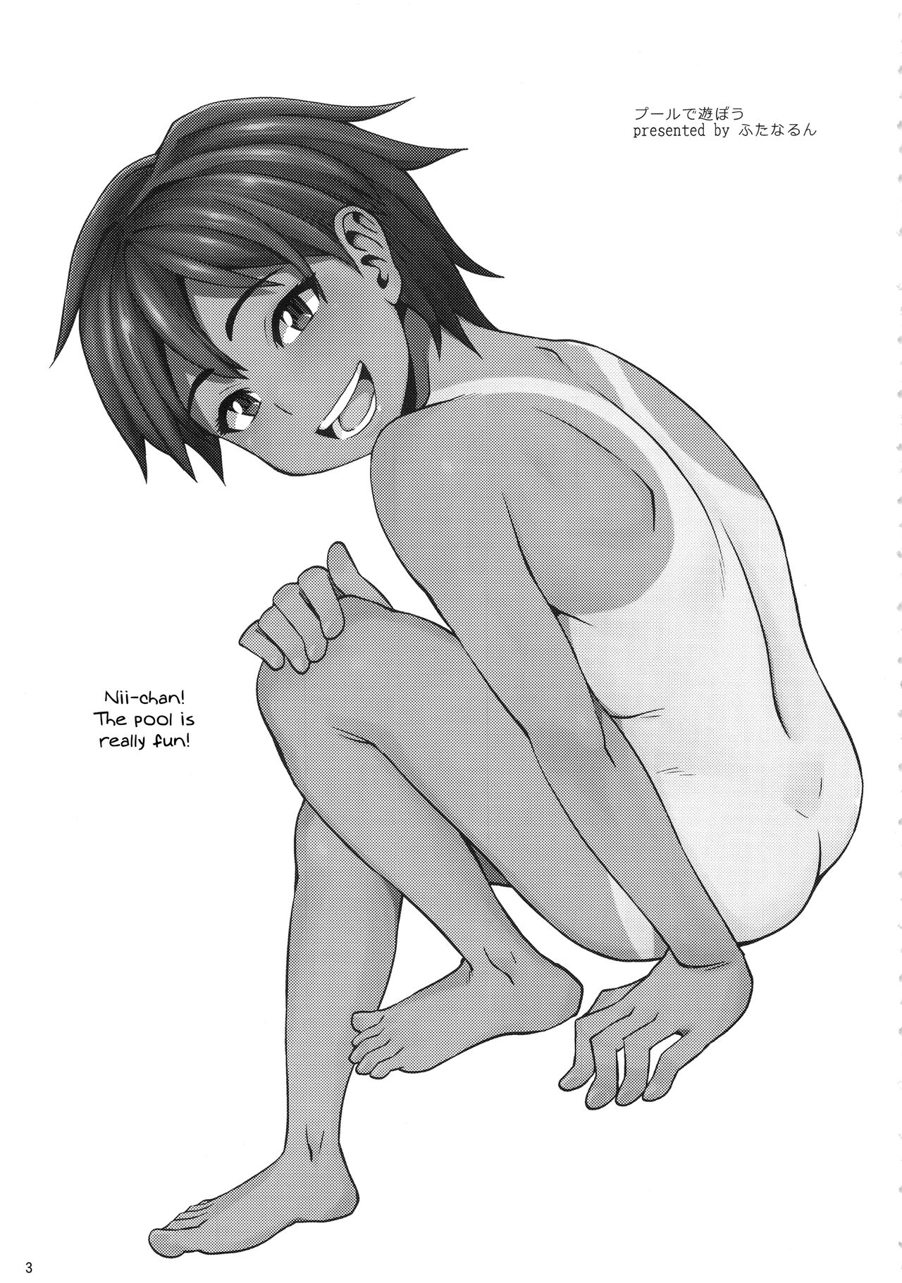 Pool de Asobou page 2 full