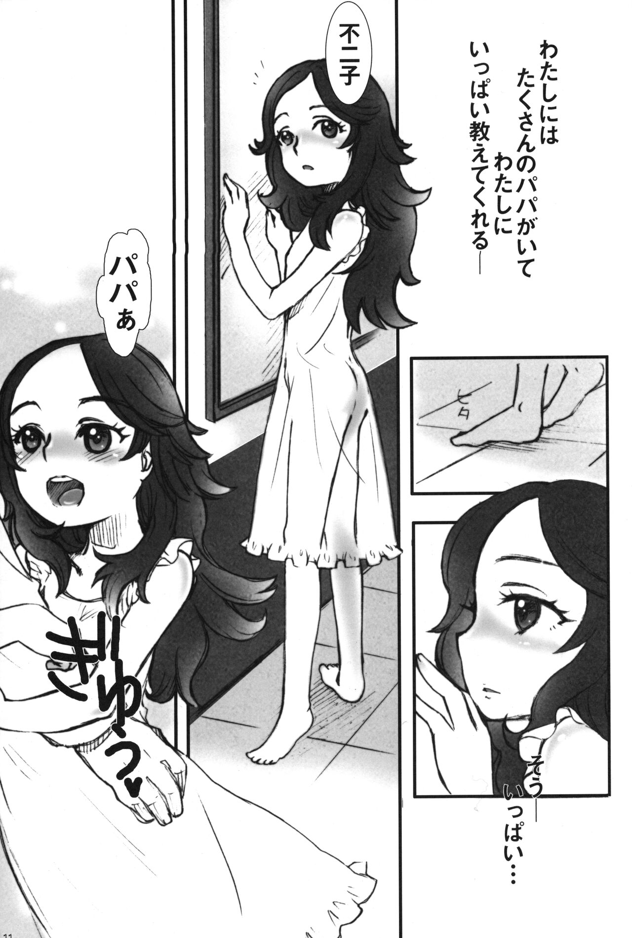 jouer avec moa? page 10 full