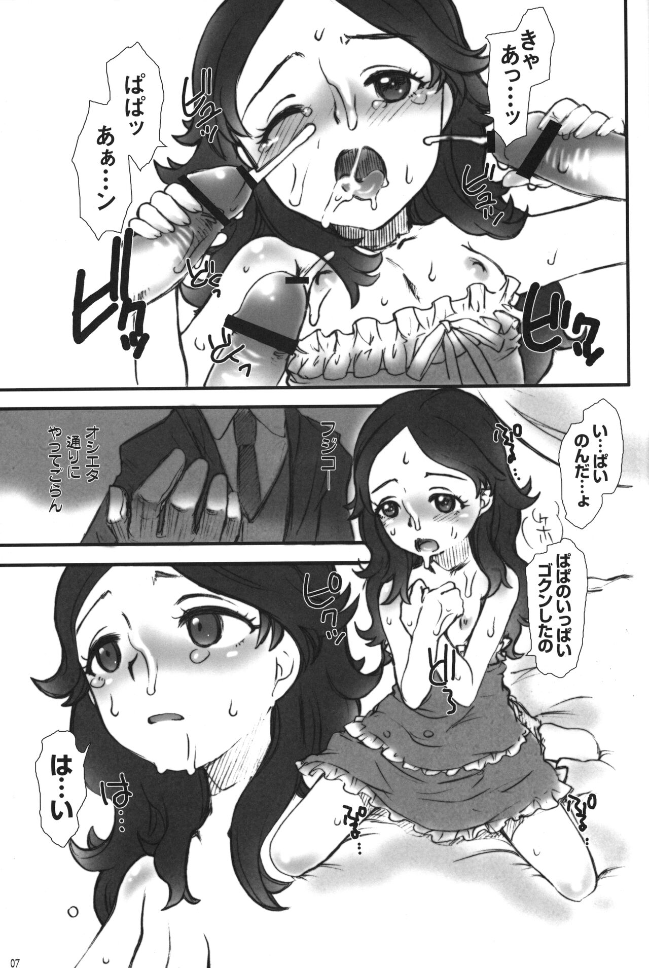 jouer avec moa? page 6 full