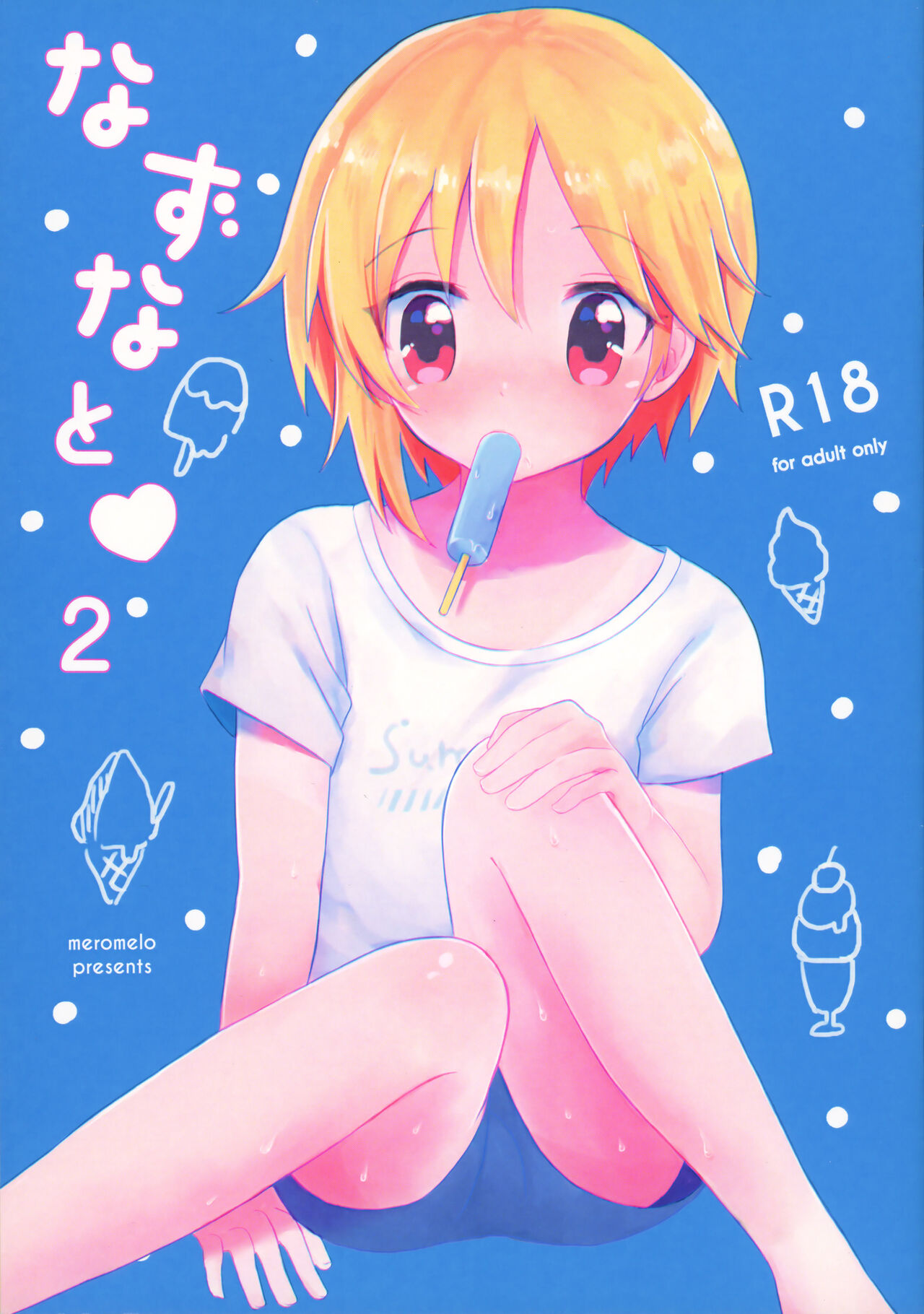 Nazuna to 2 page 1 full