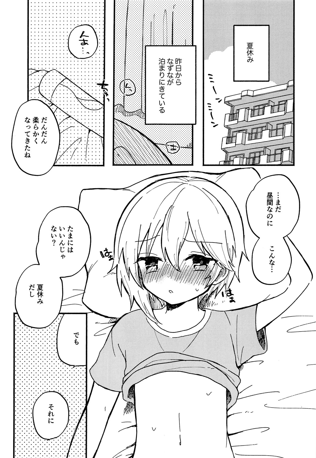 Nazuna to 2 page 4 full