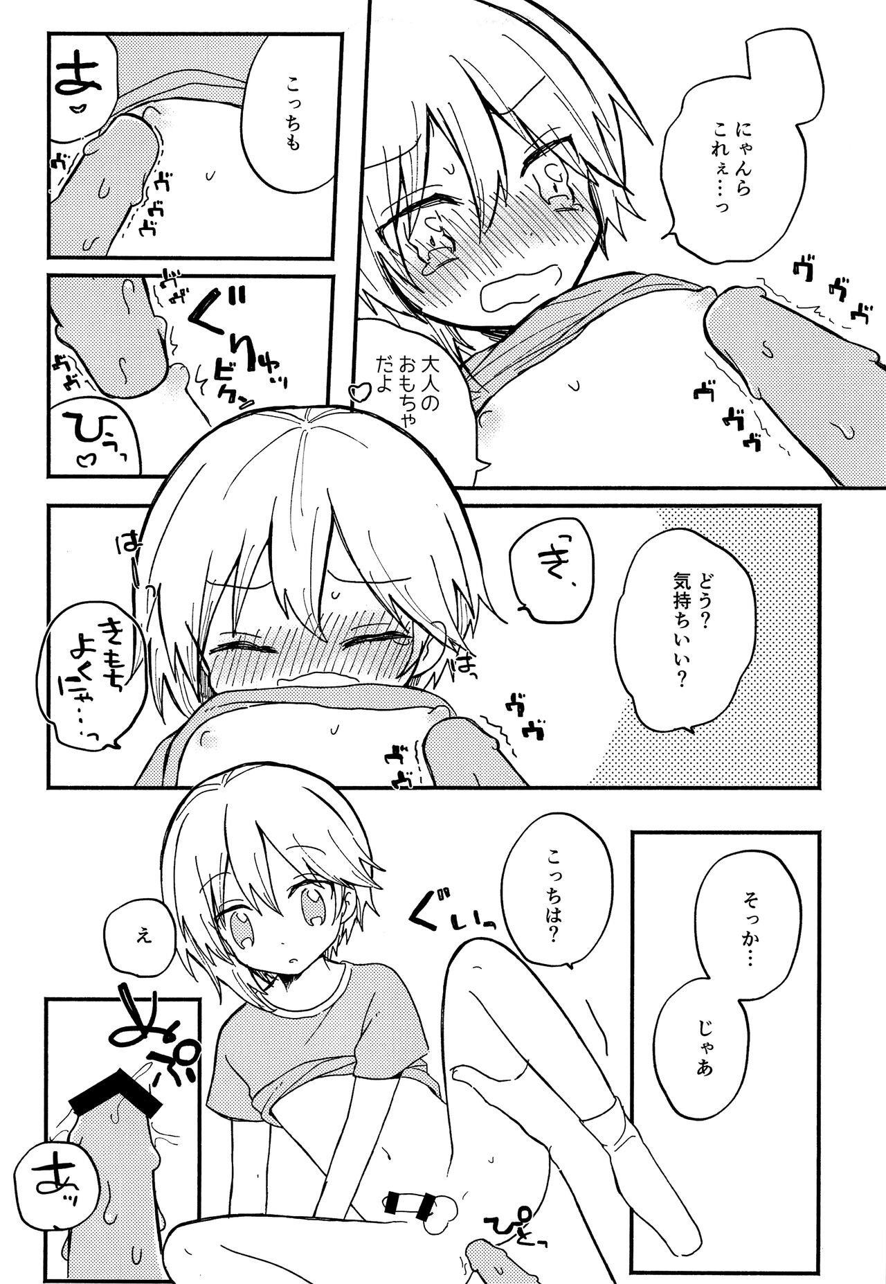 Nazuna to 2 page 6 full