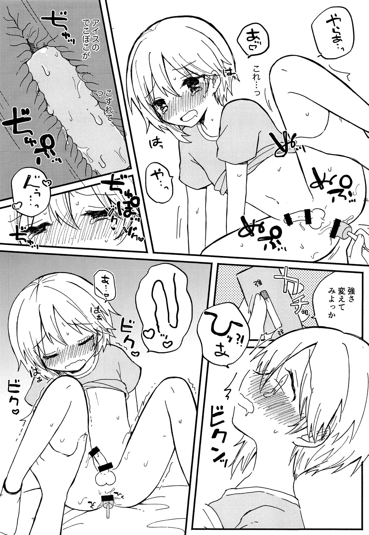 Nazuna to 2 page 7 full