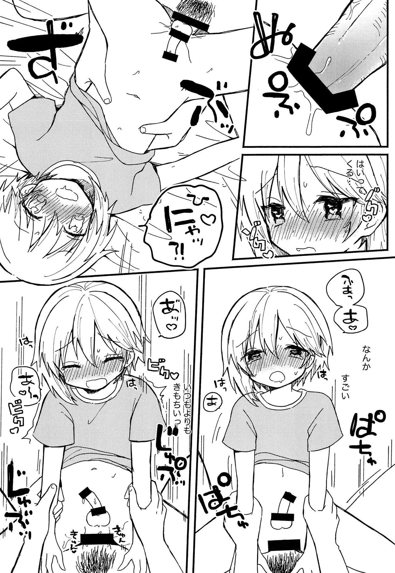 Nazuna to 2 page 9 full