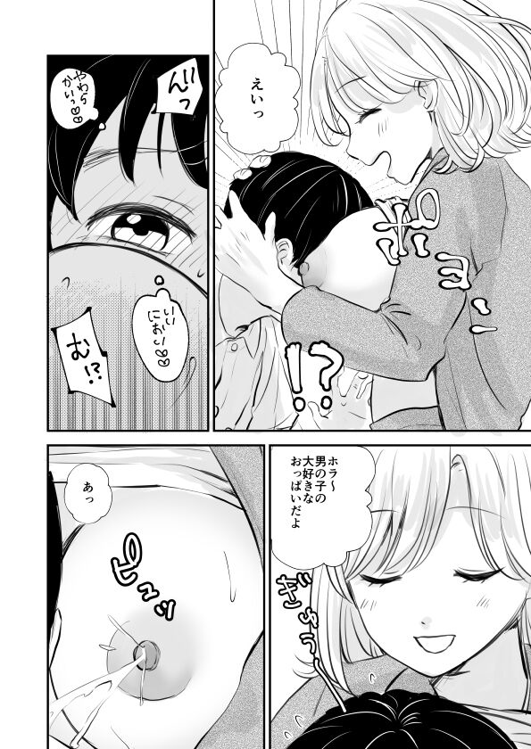 Sensei no Bonyuu Nomasete Ageru kara, Ashita kara mo Genki ni Gakkou ni Koyou ne page 7 full