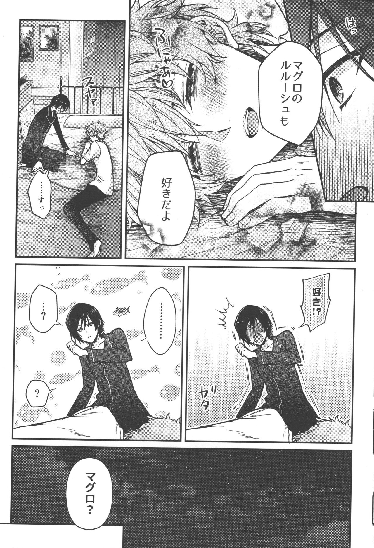 Omae wa Damatte Soko ni Nete Iro! page 7 full