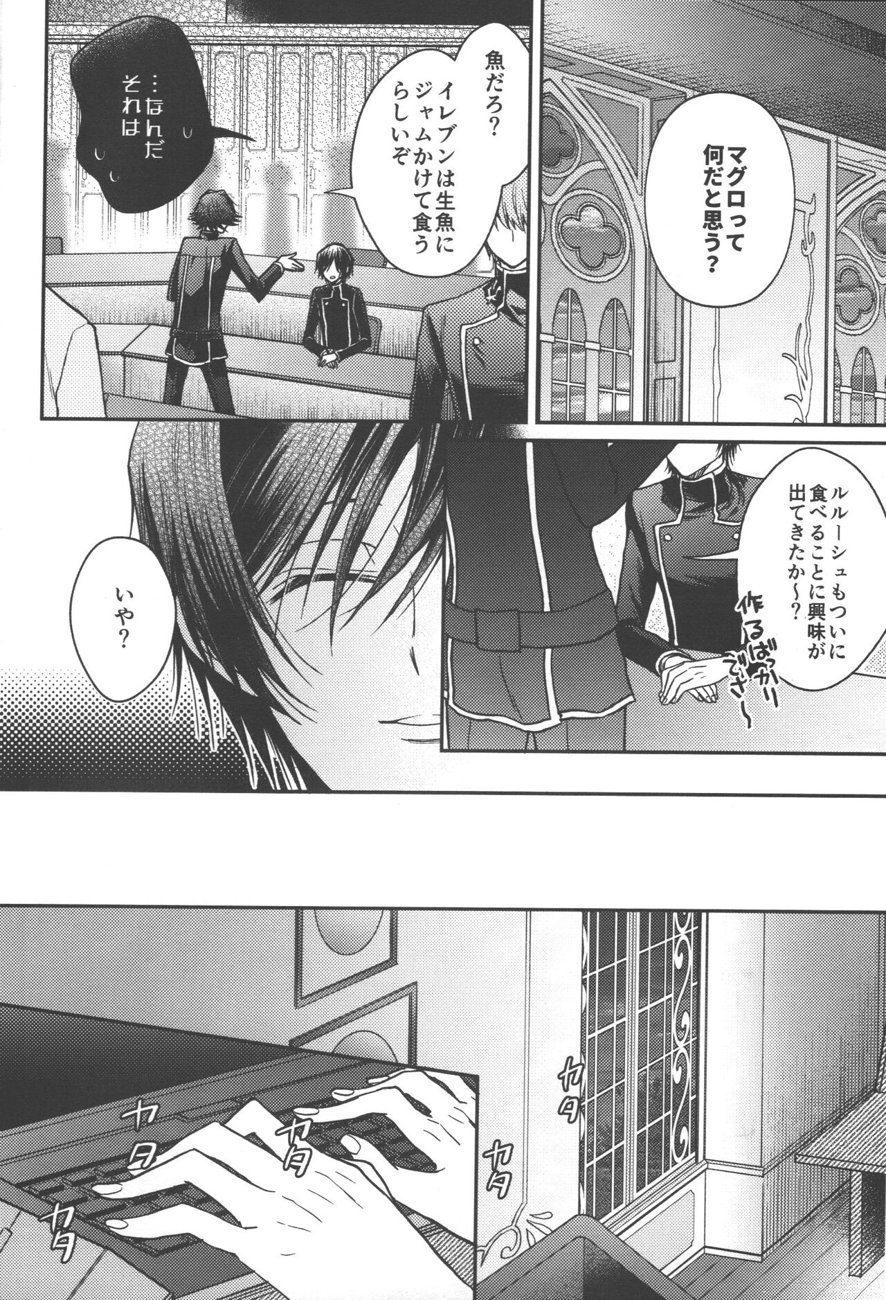 Omae wa Damatte Soko ni Nete Iro! page 9 full