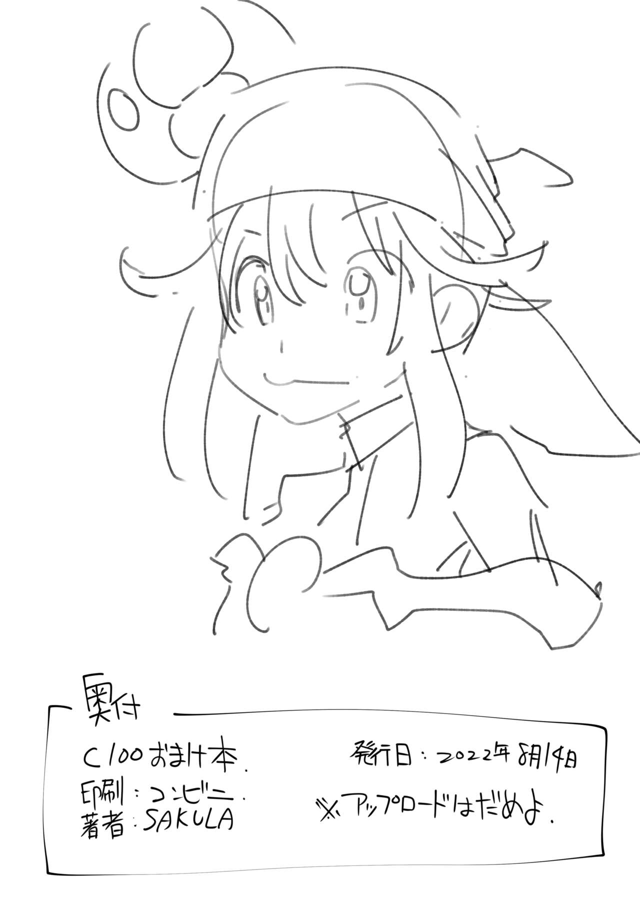 Iwai! Mizugi Nero-sama Kantotsu Hon!! page 10 full