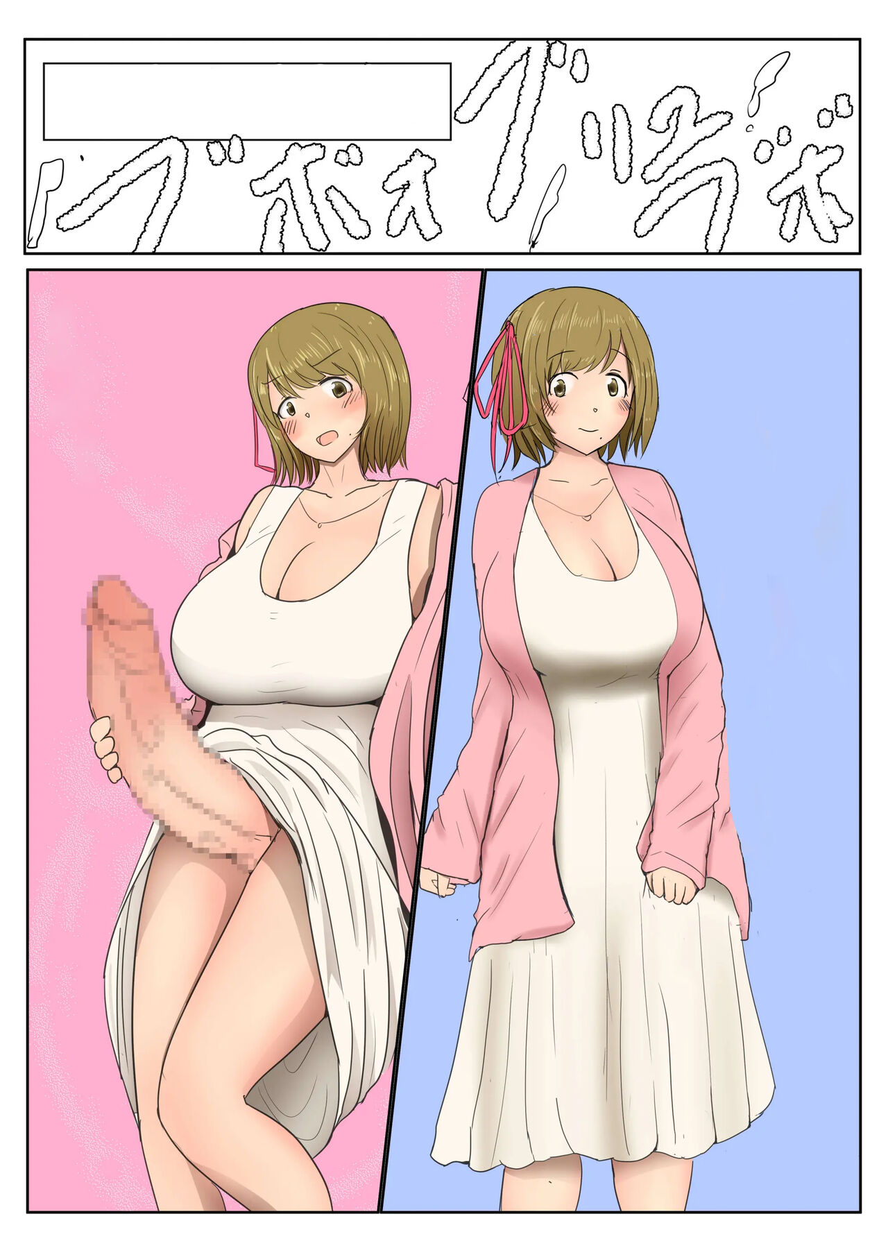 Yarichin Futanarikko no Tanetsuke Nikki JK Hen Sono 1 page 4 full