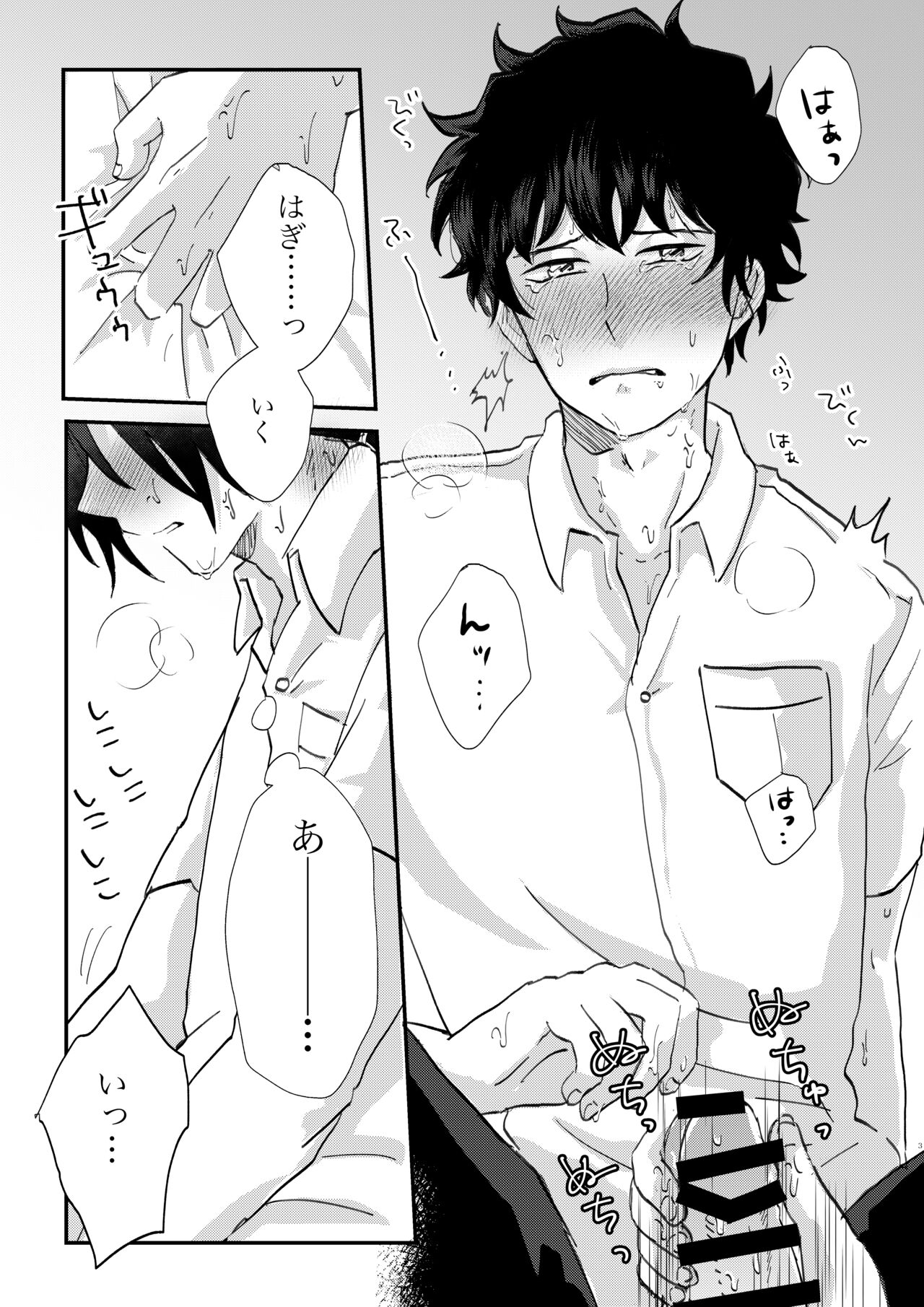 All because of summer page 4 full