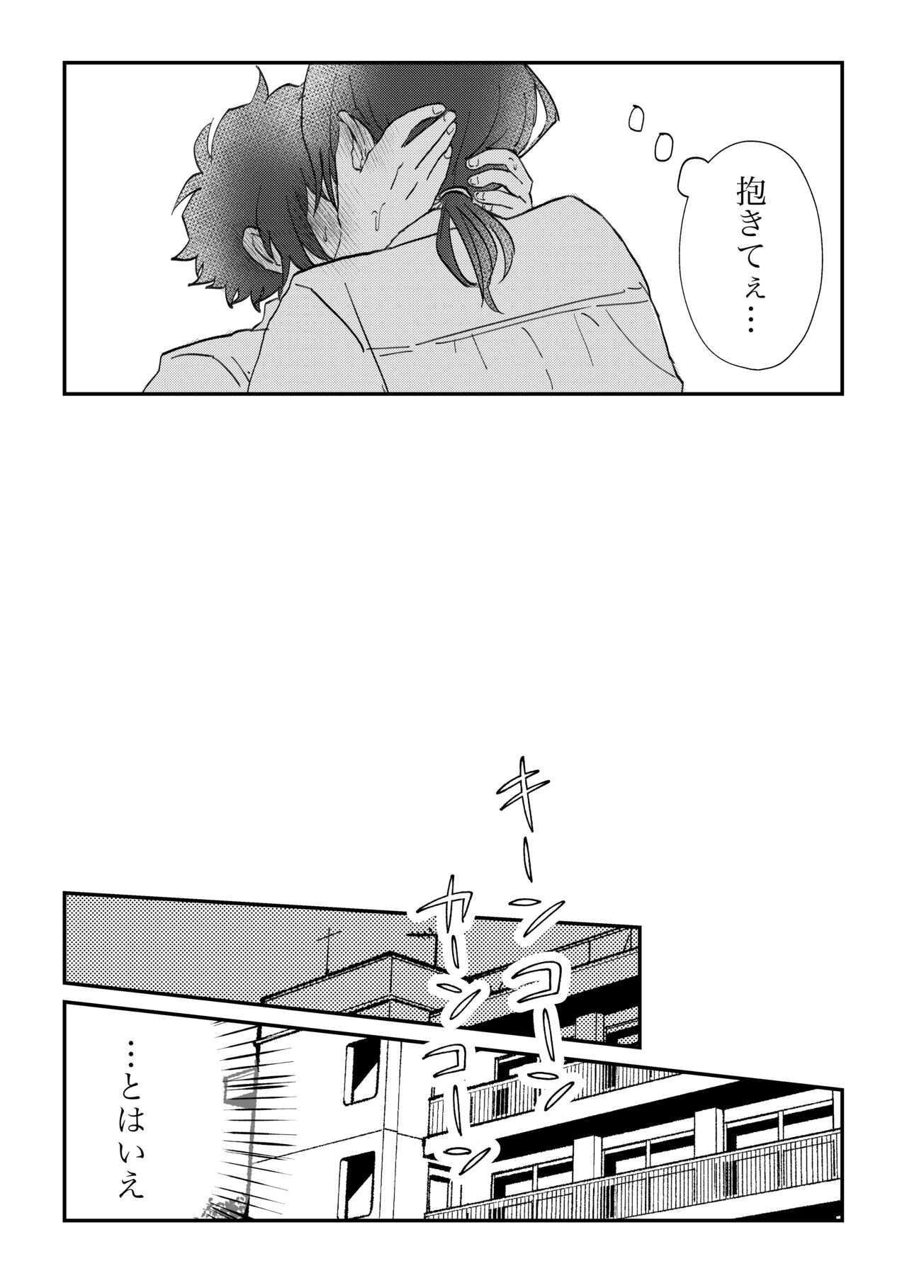 All because of summer page 5 full