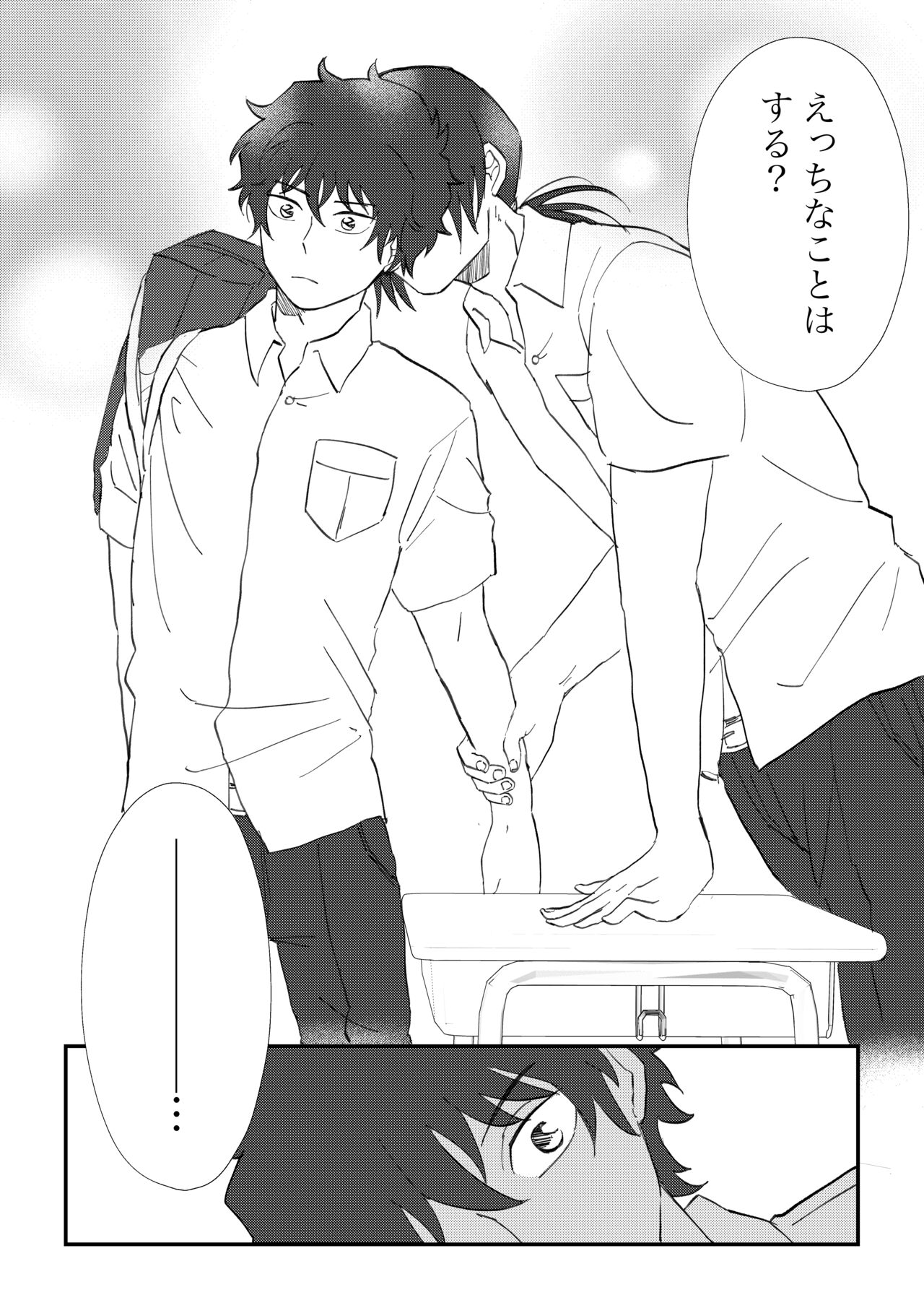 All because of summer page 9 full