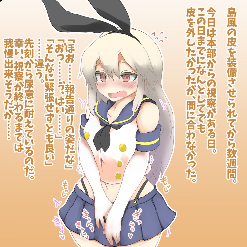 島風の皮を無理矢理着せられたブラック鎮守府の提督まとめ page 4 full