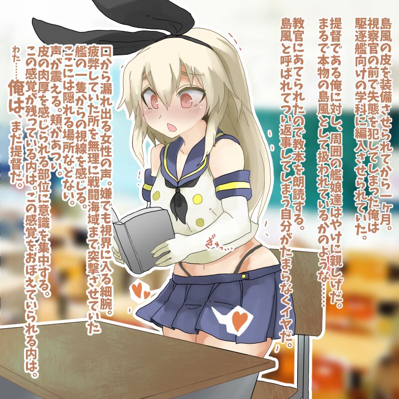 島風の皮を無理矢理着せられたブラック鎮守府の提督まとめ page 6 full