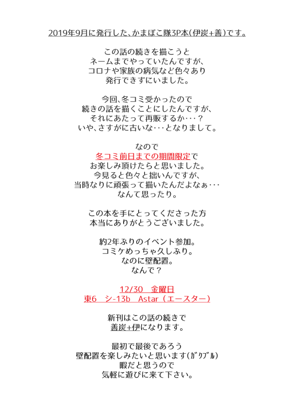 Omae no xxxx Misete Miro!! page 2 full