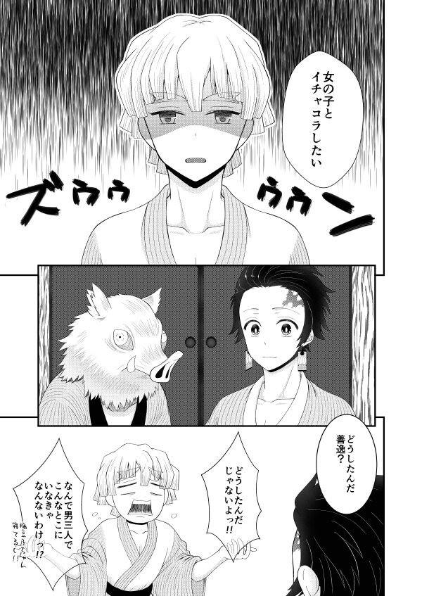 Omae no xxxx Misete Miro!! page 5 full