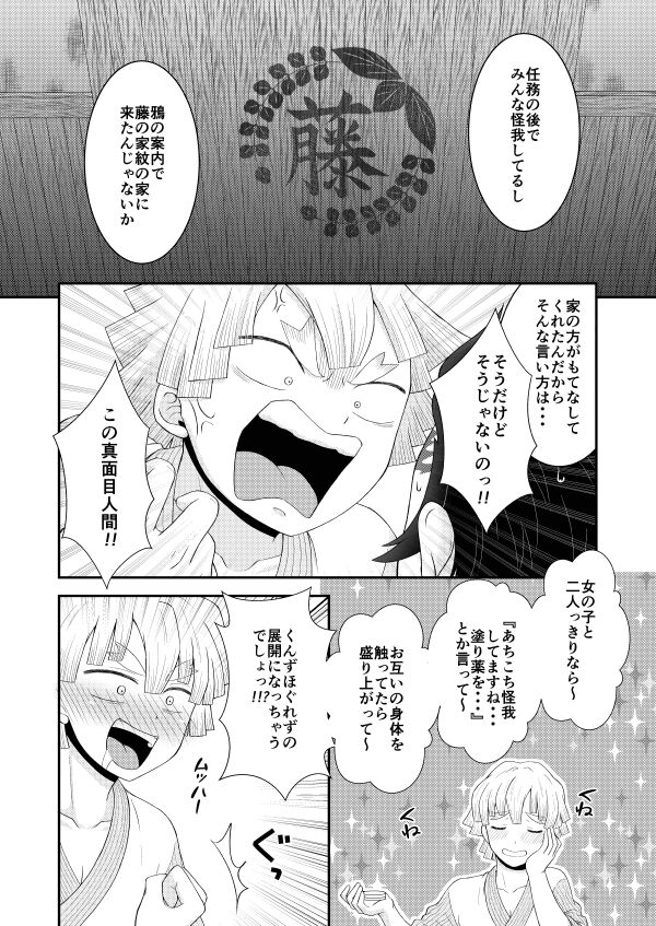Omae no xxxx Misete Miro!! page 6 full