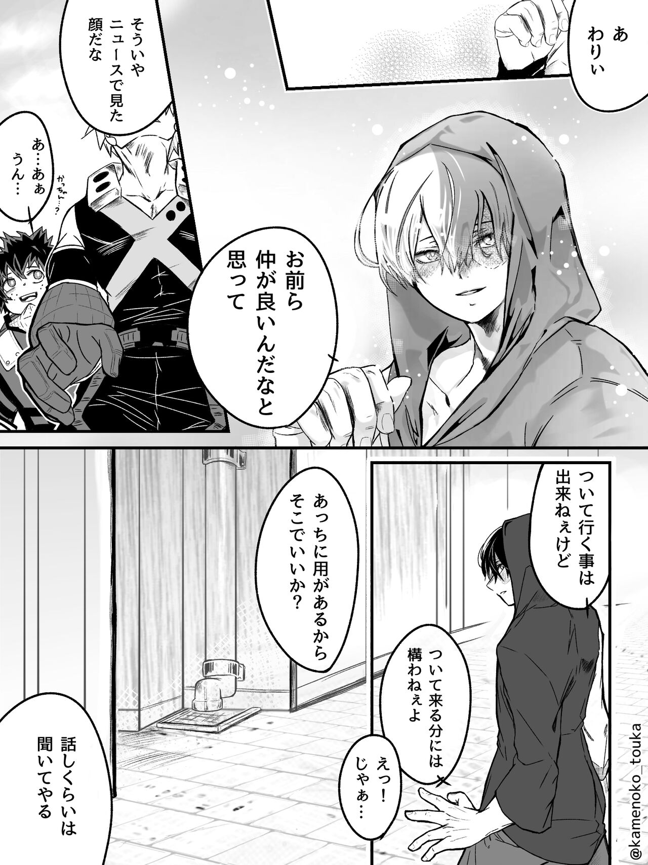 UNSELFISH. page 10 full