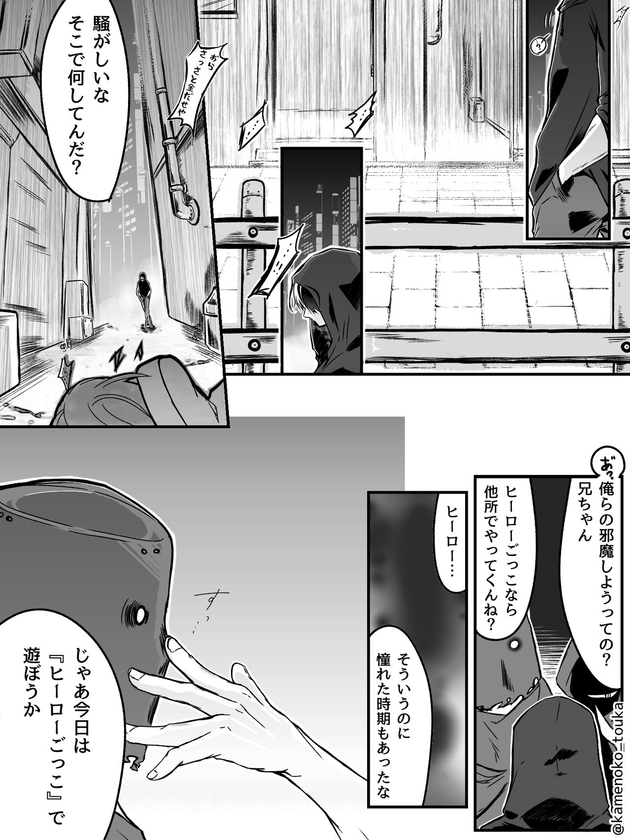 UNSELFISH. page 3 full