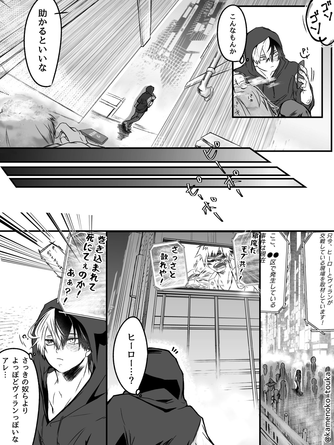 UNSELFISH. page 5 full