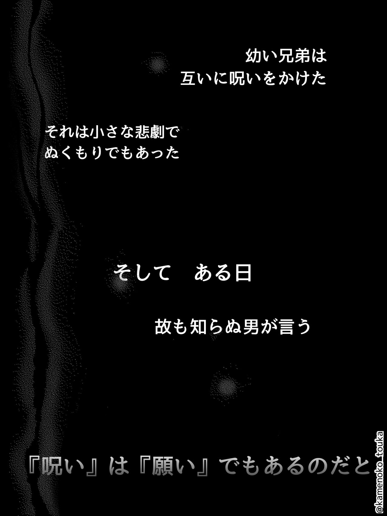 UNSELFISH. page 6 full