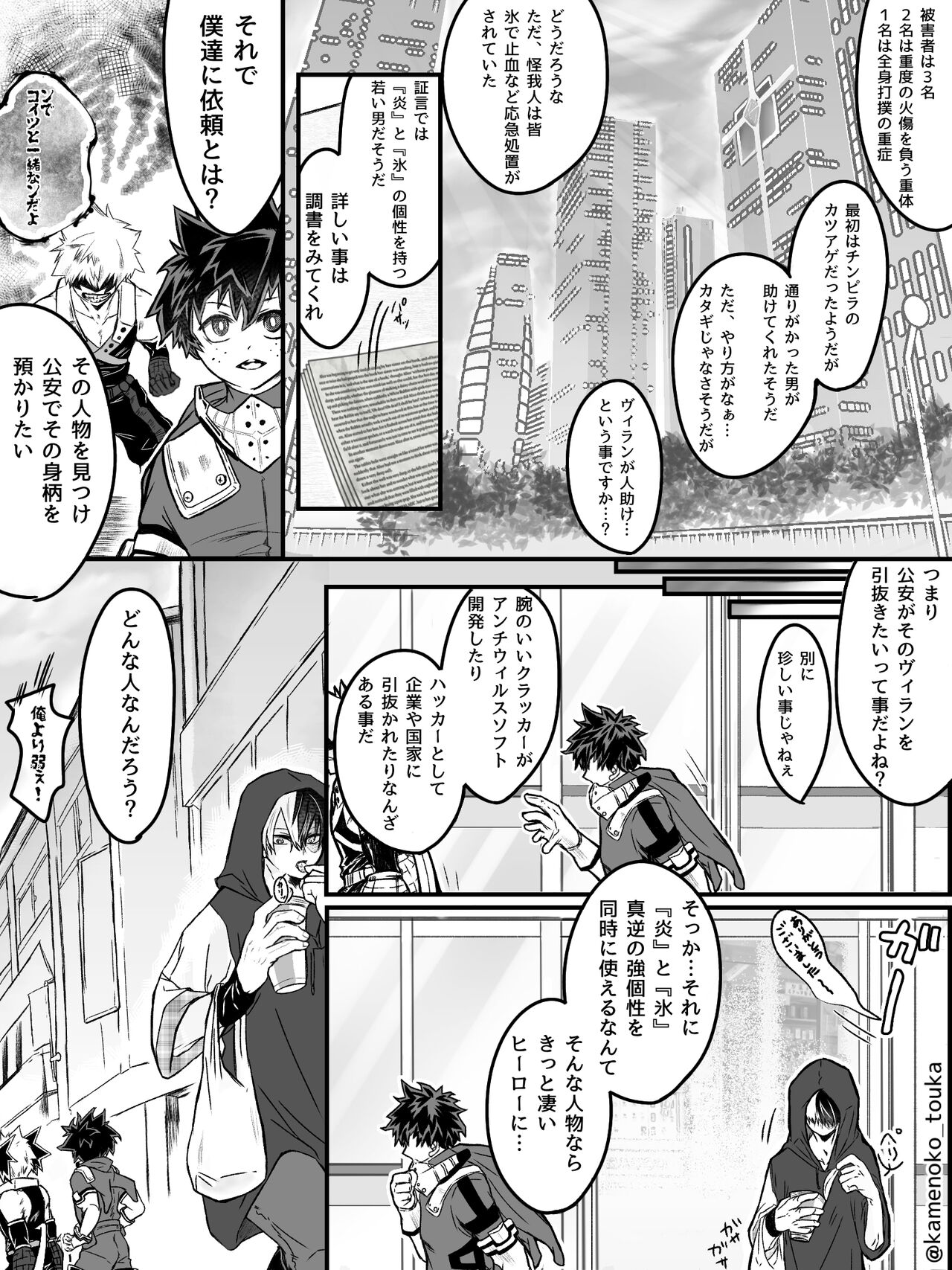 UNSELFISH. page 7 full