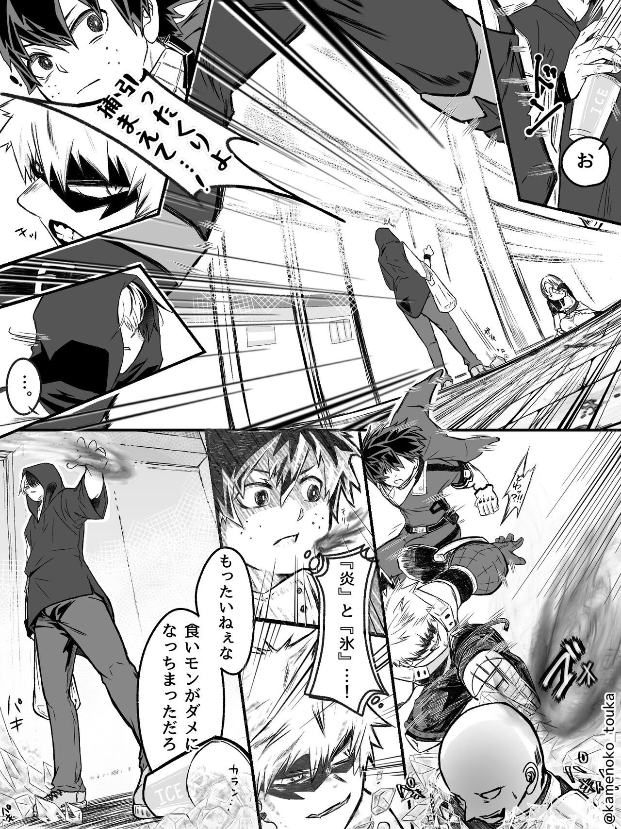 UNSELFISH. page 8 full