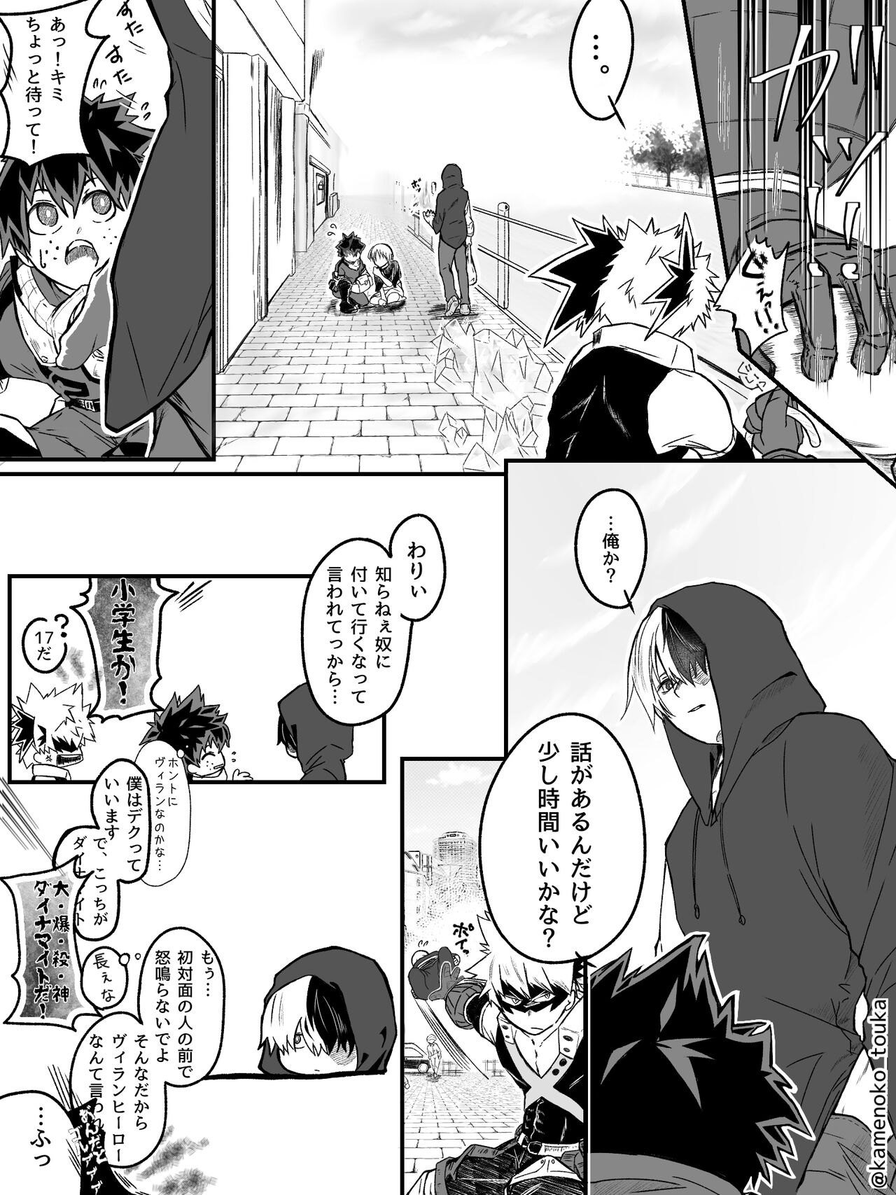 UNSELFISH. page 9 full