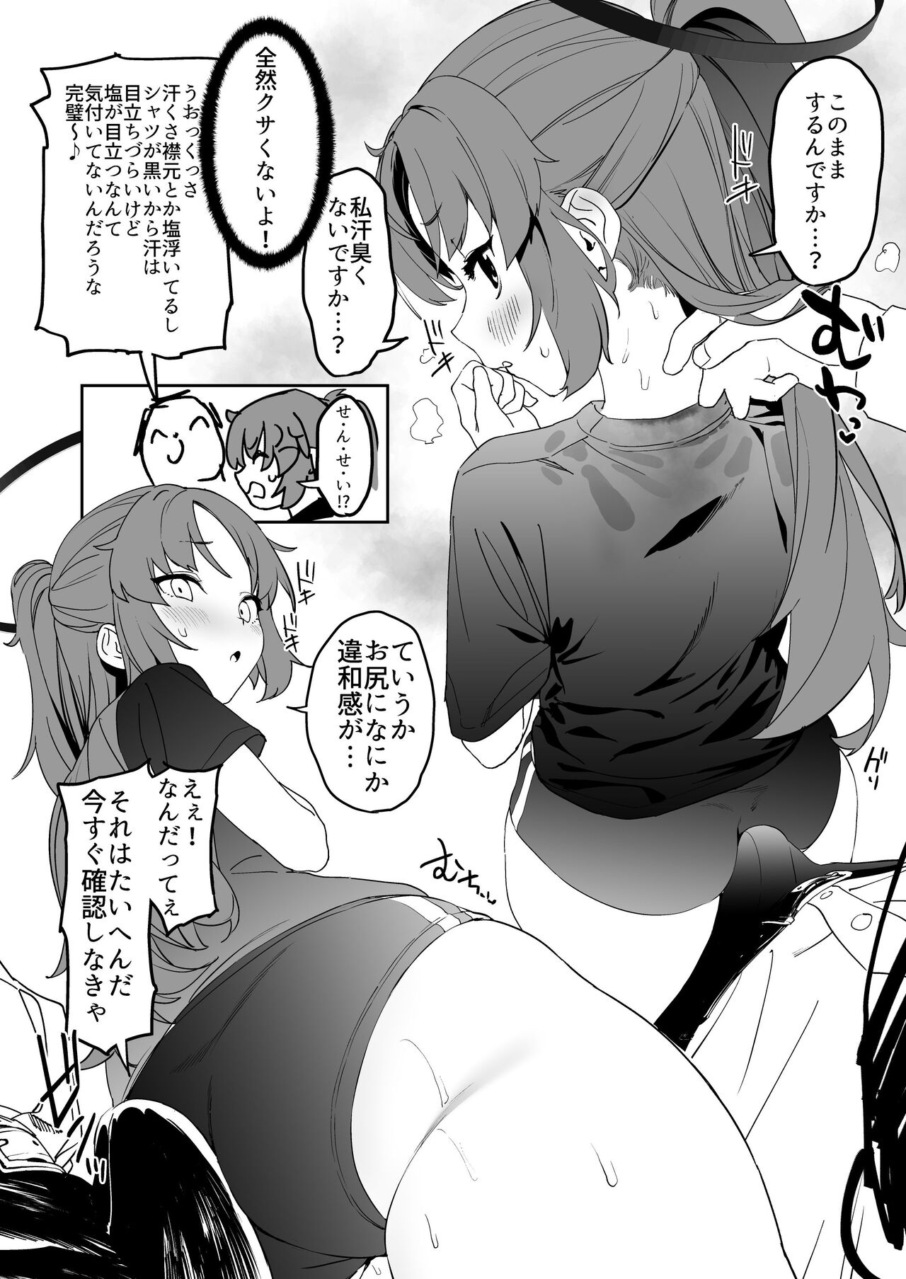 Shimi Ase Yuuka no Mure Momo Manko page 5 full