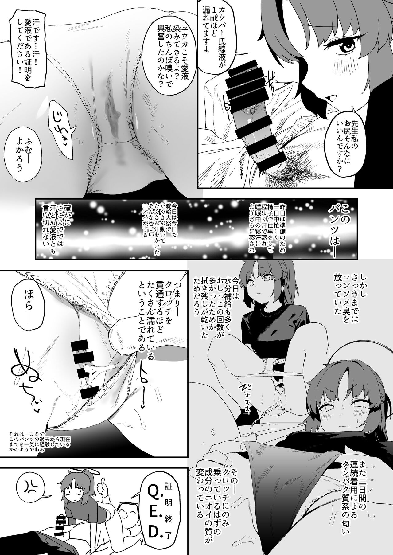 Shimi Ase Yuuka no Mure Momo Manko page 8 full